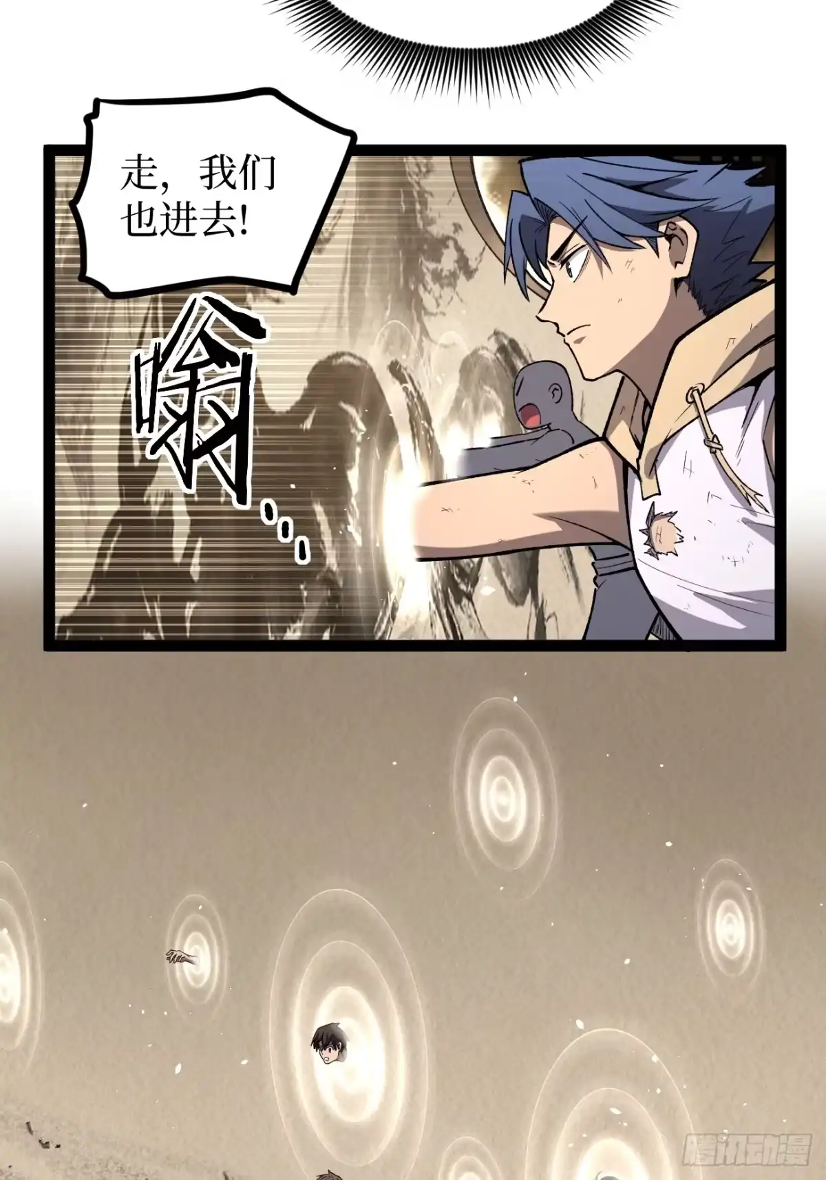 《万界守门人》第121话 撤退 第17页