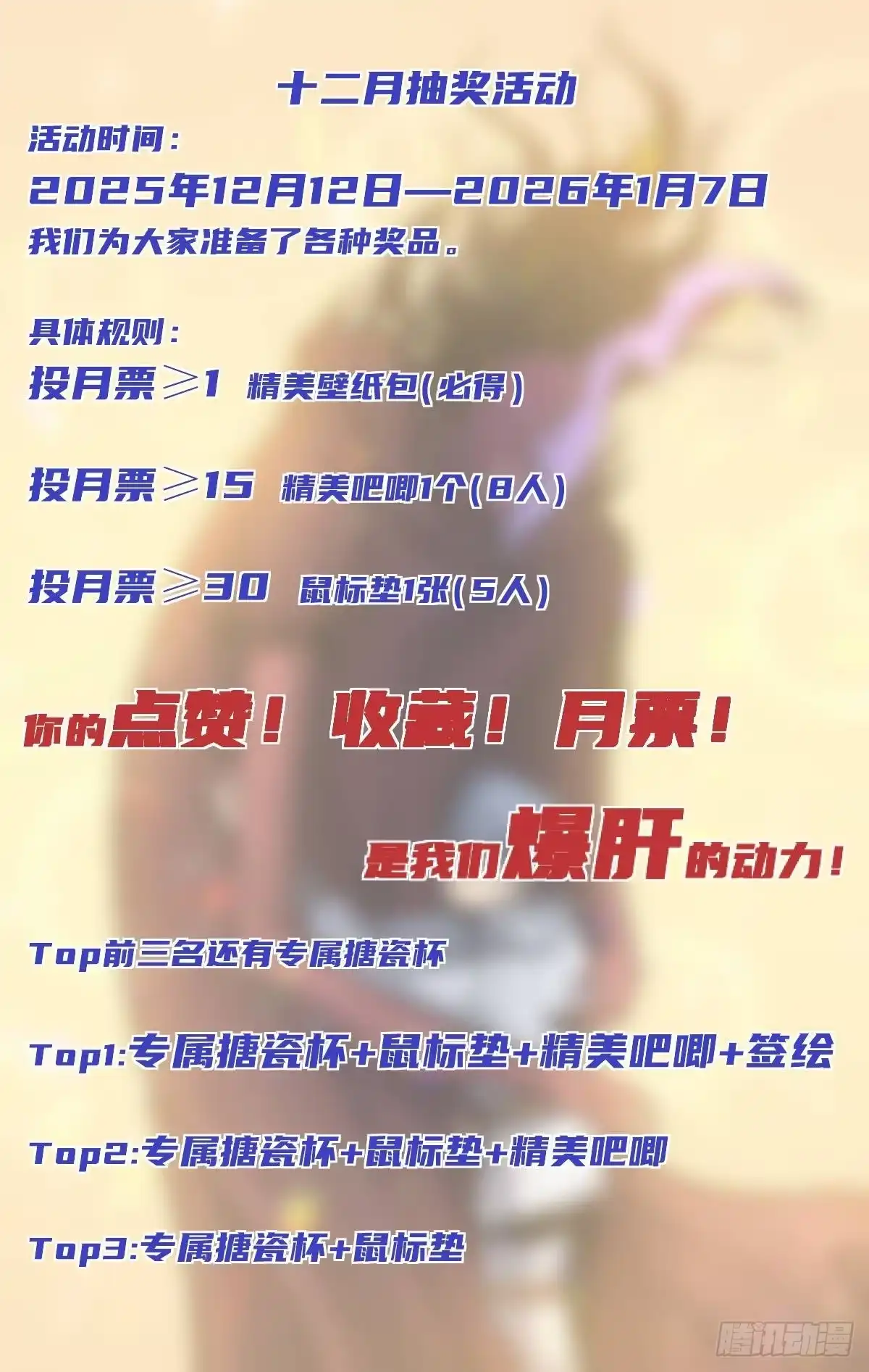《万界守门人》第121话 撤退 第25页