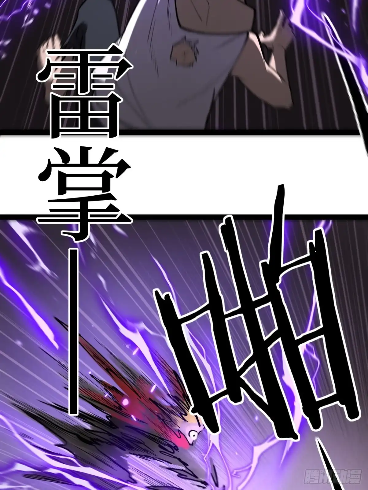 《万界守门人》第122话 真假分身大作战 第28页