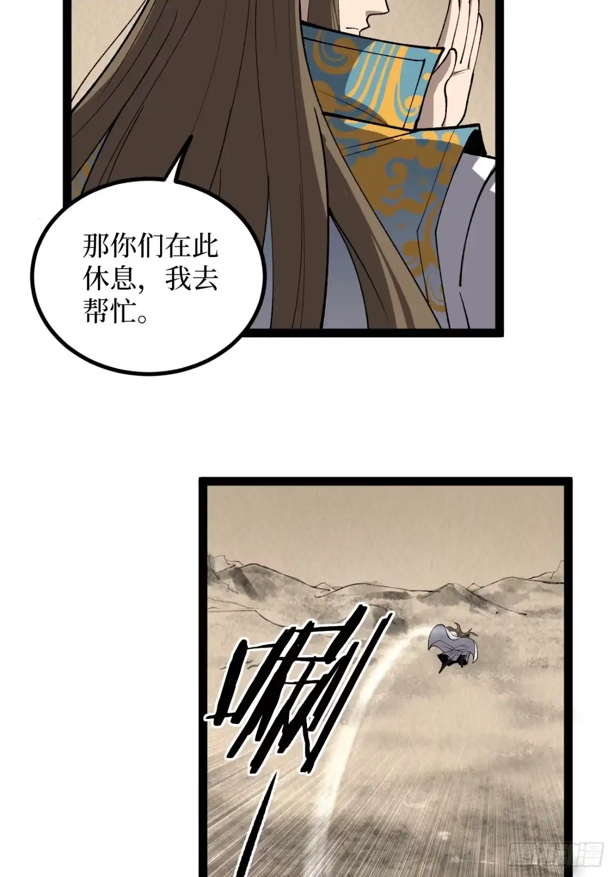 《万界守门人》第123话 苦战 第13页