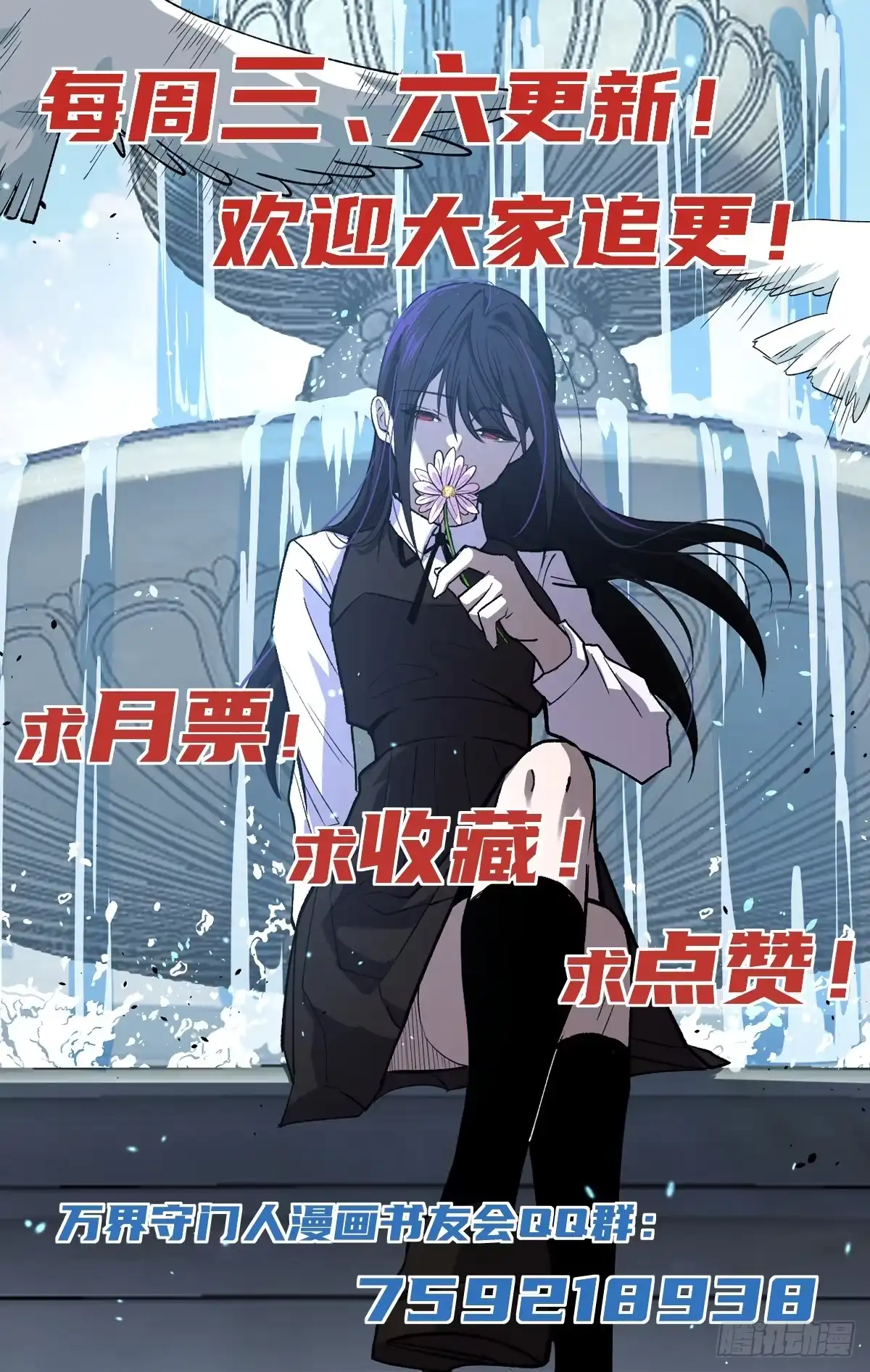 《万界守门人》我们合二为一 第33页