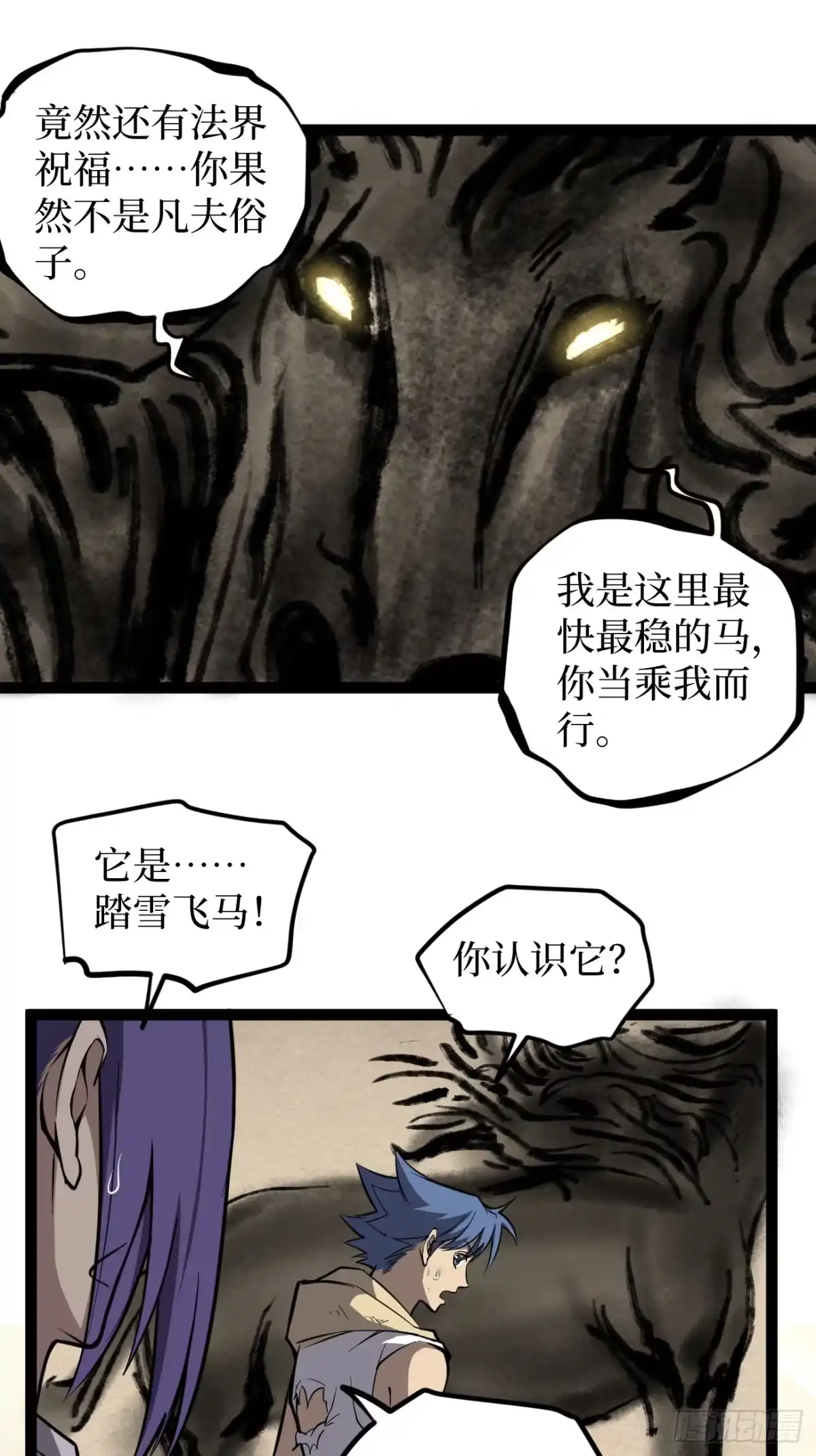 《万界守门人》我们合二为一 第10页