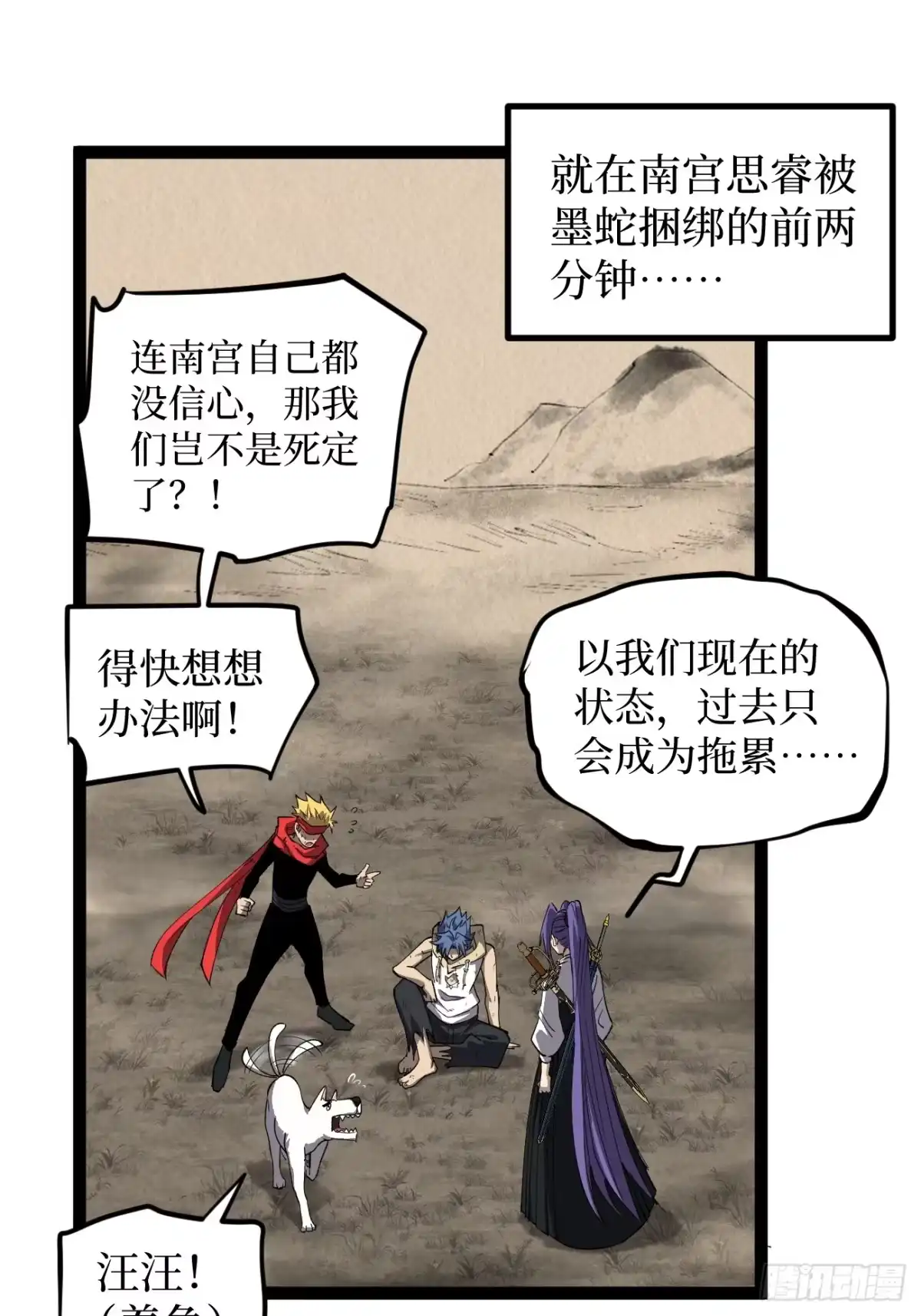 《万界守门人》我们合二为一 第2页