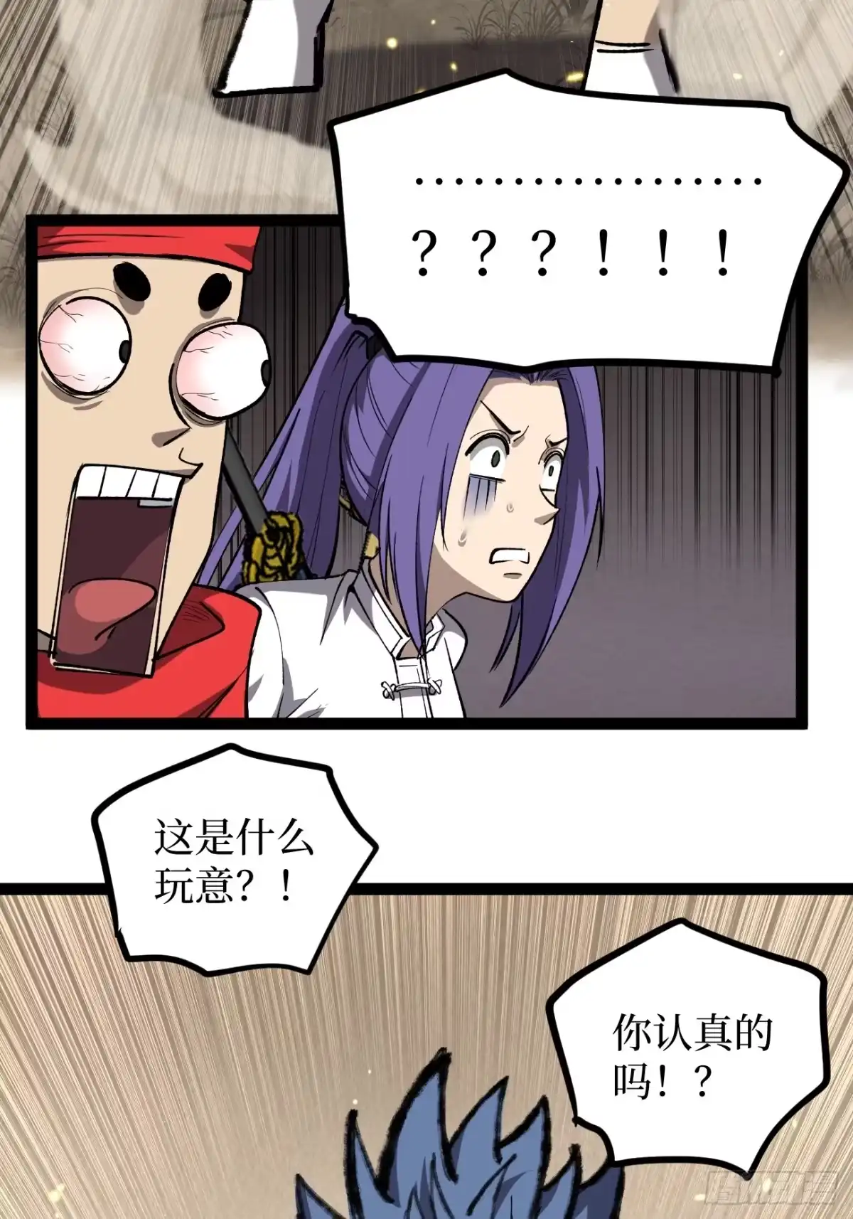 《万界守门人》我们合二为一 第22页