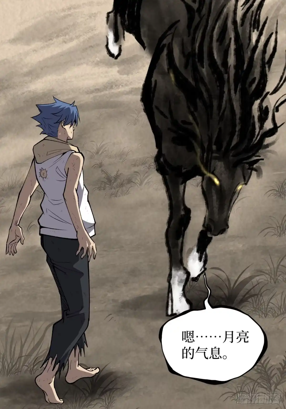 《万界守门人》我们合二为一 第8页