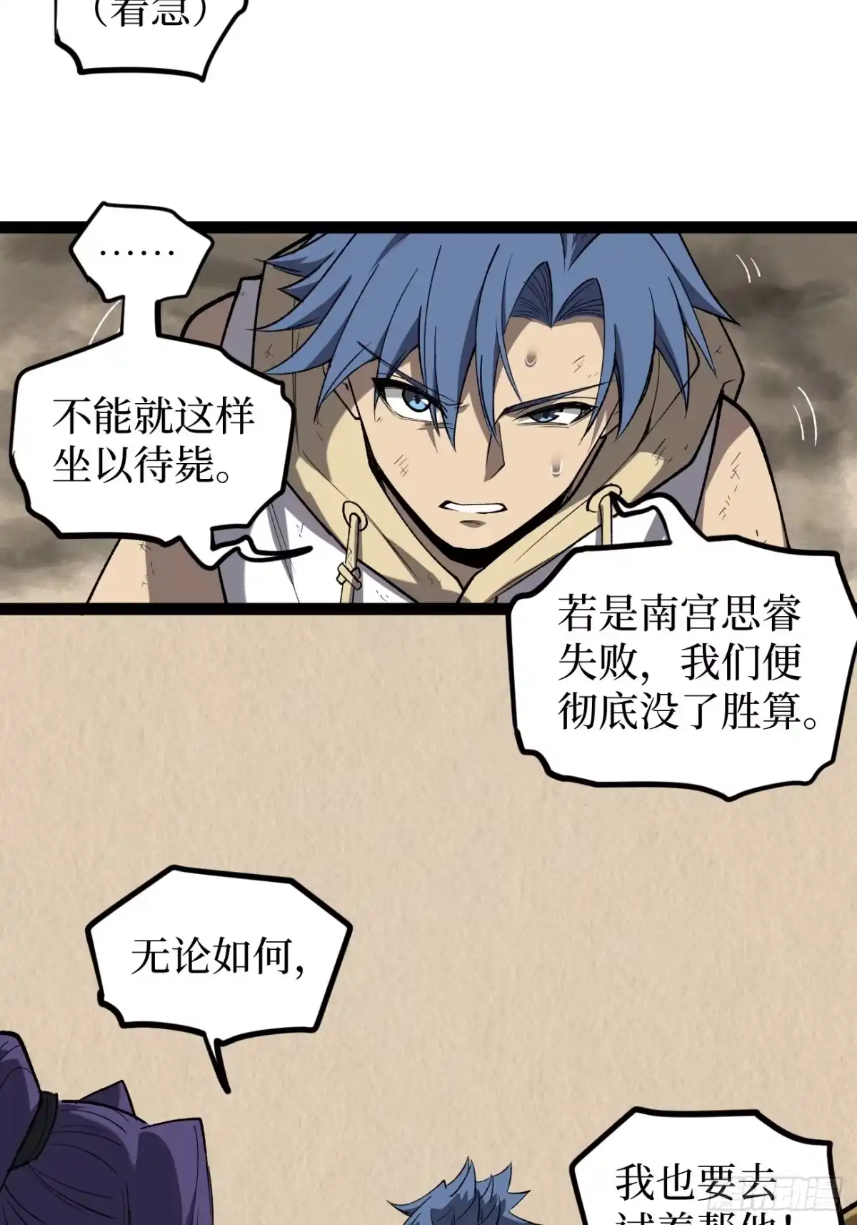 《万界守门人》我们合二为一 第3页