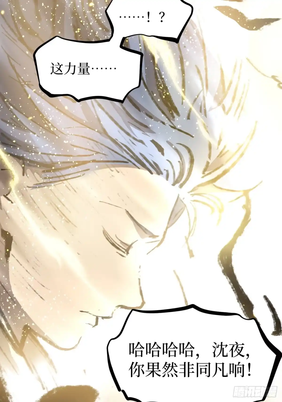 《万界守门人》我们合二为一 第18页