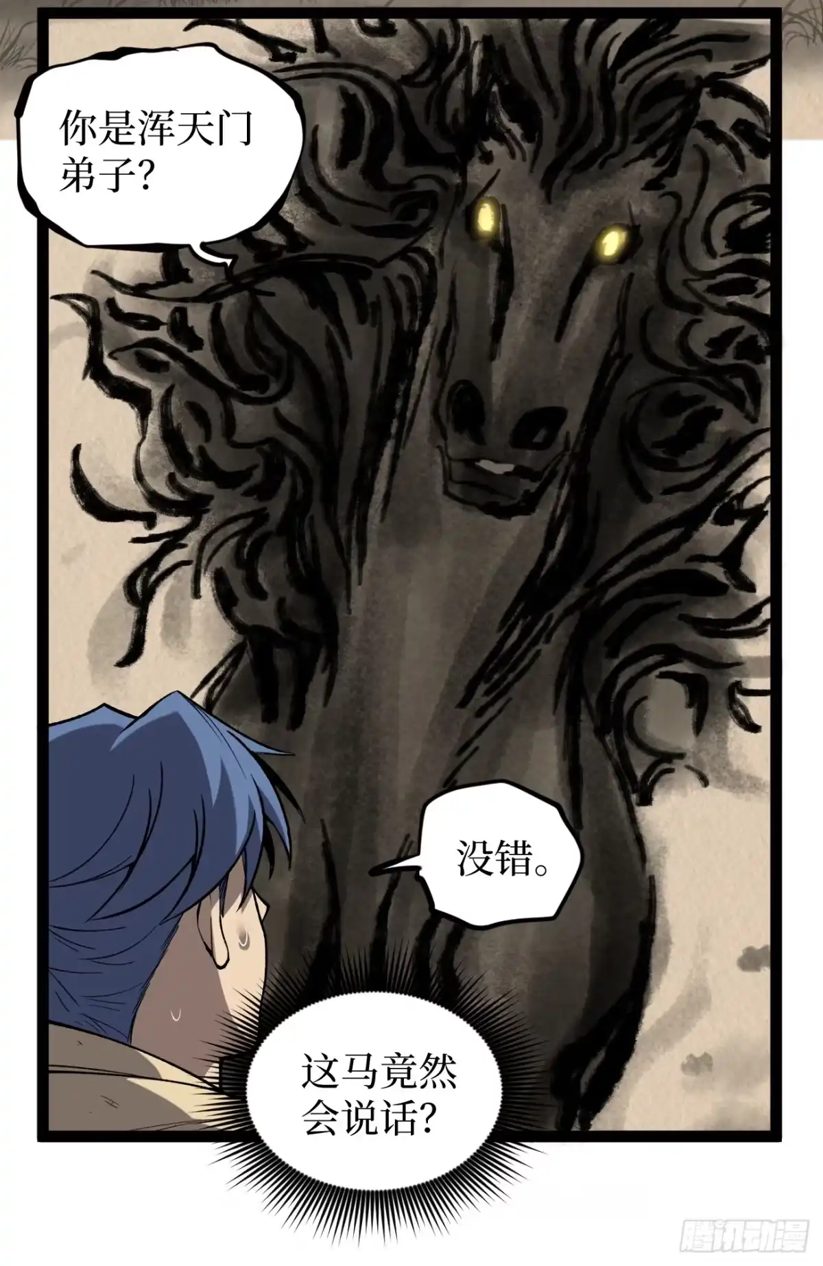 《万界守门人》我们合二为一 第9页