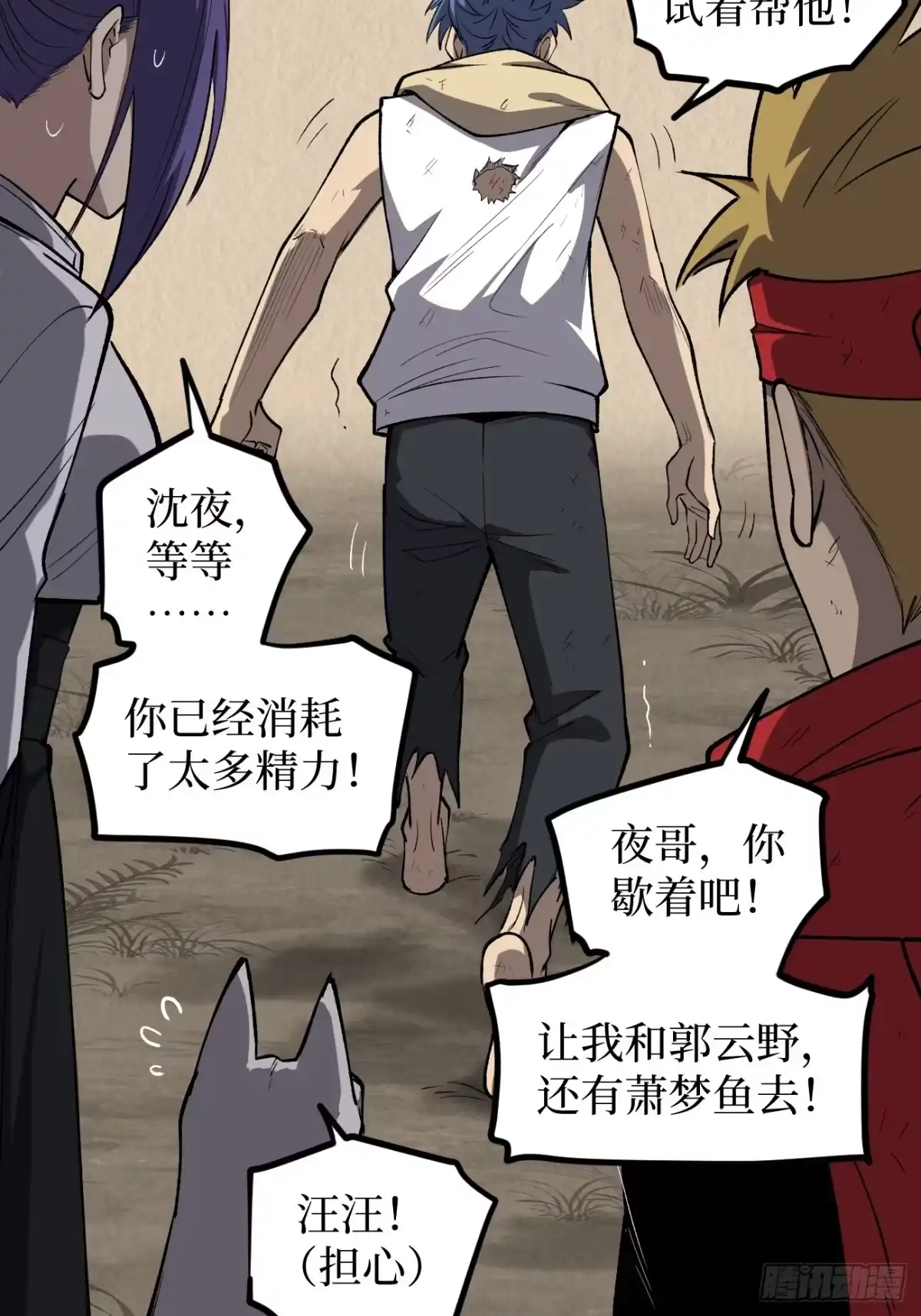 《万界守门人》我们合二为一 第4页