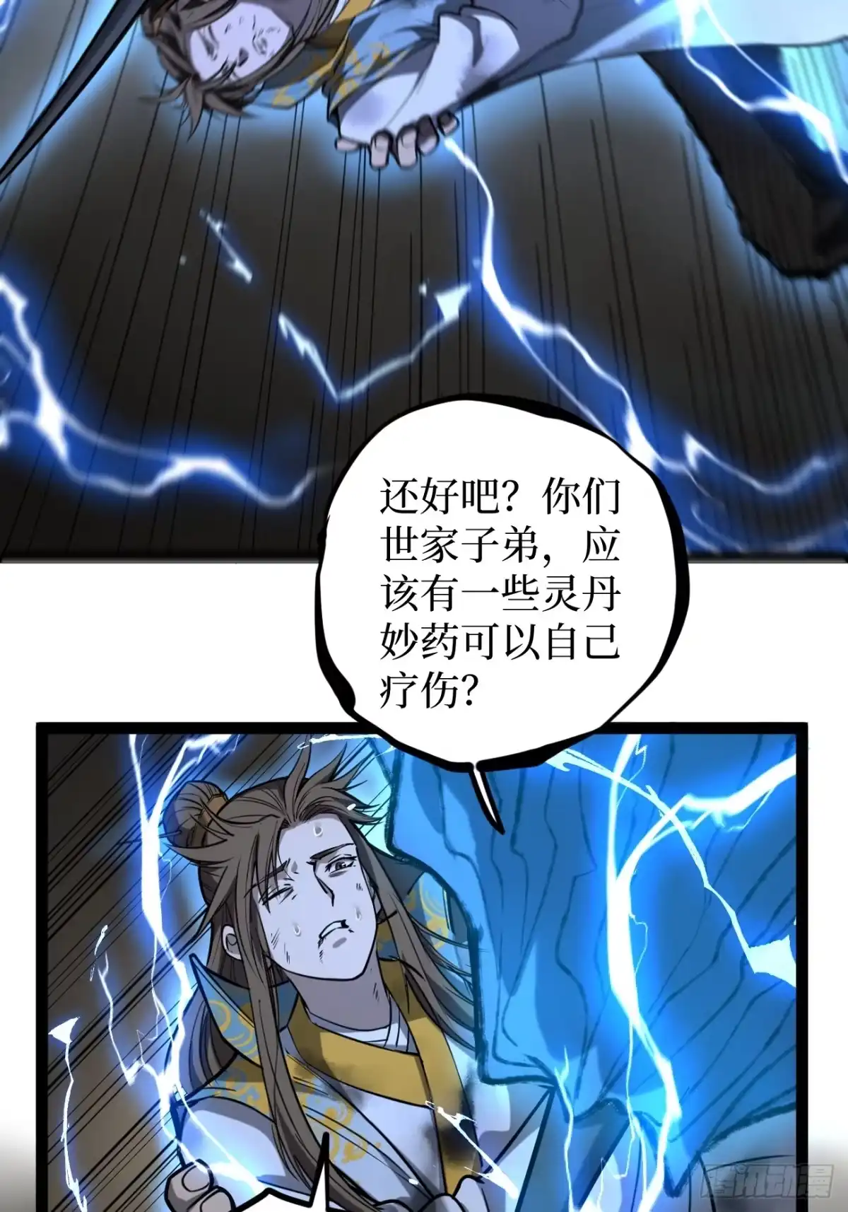 《万界守门人》125话 沈夜玄驹 第19页
