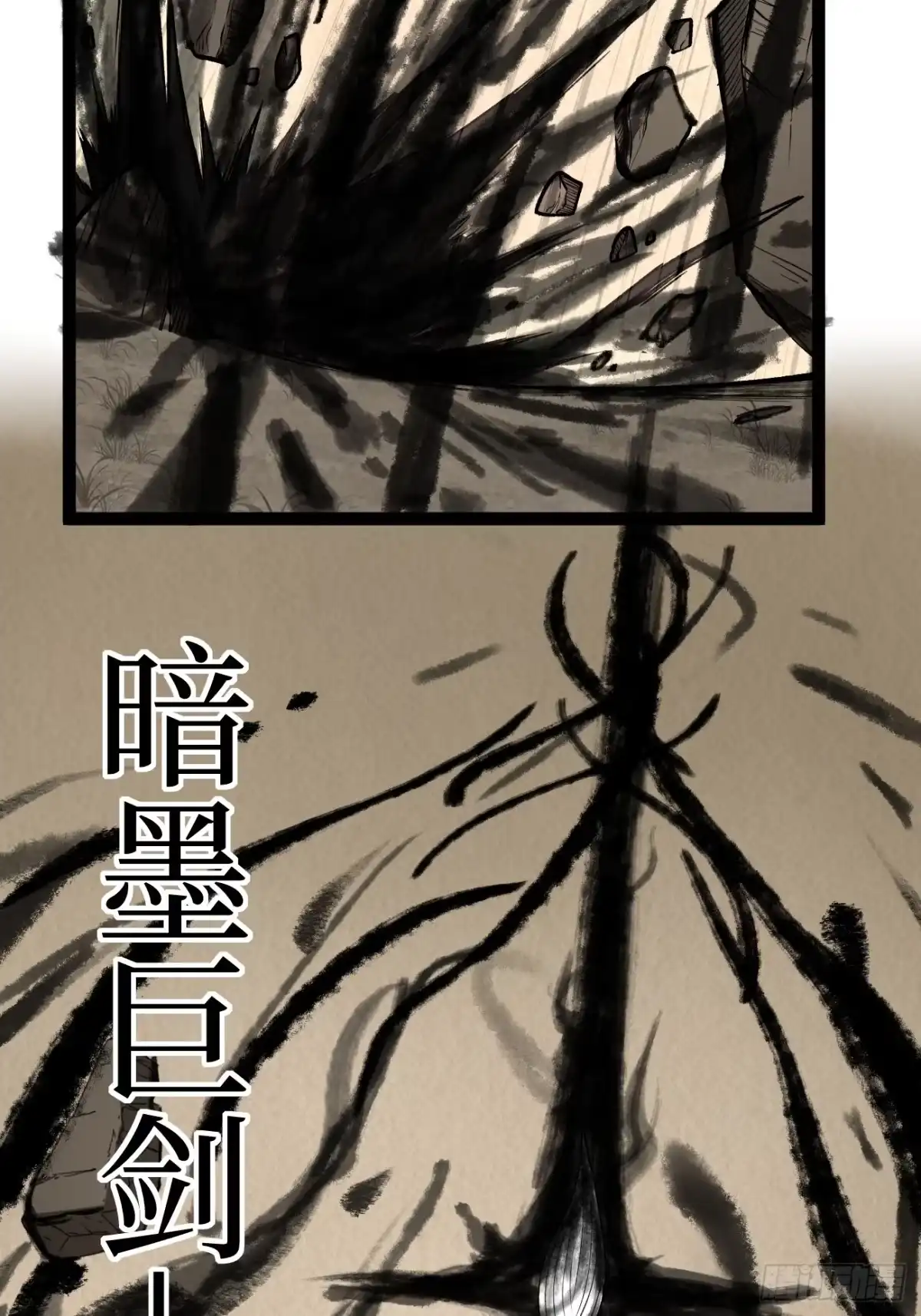 《万界守门人》125话 沈夜玄驹 第6页