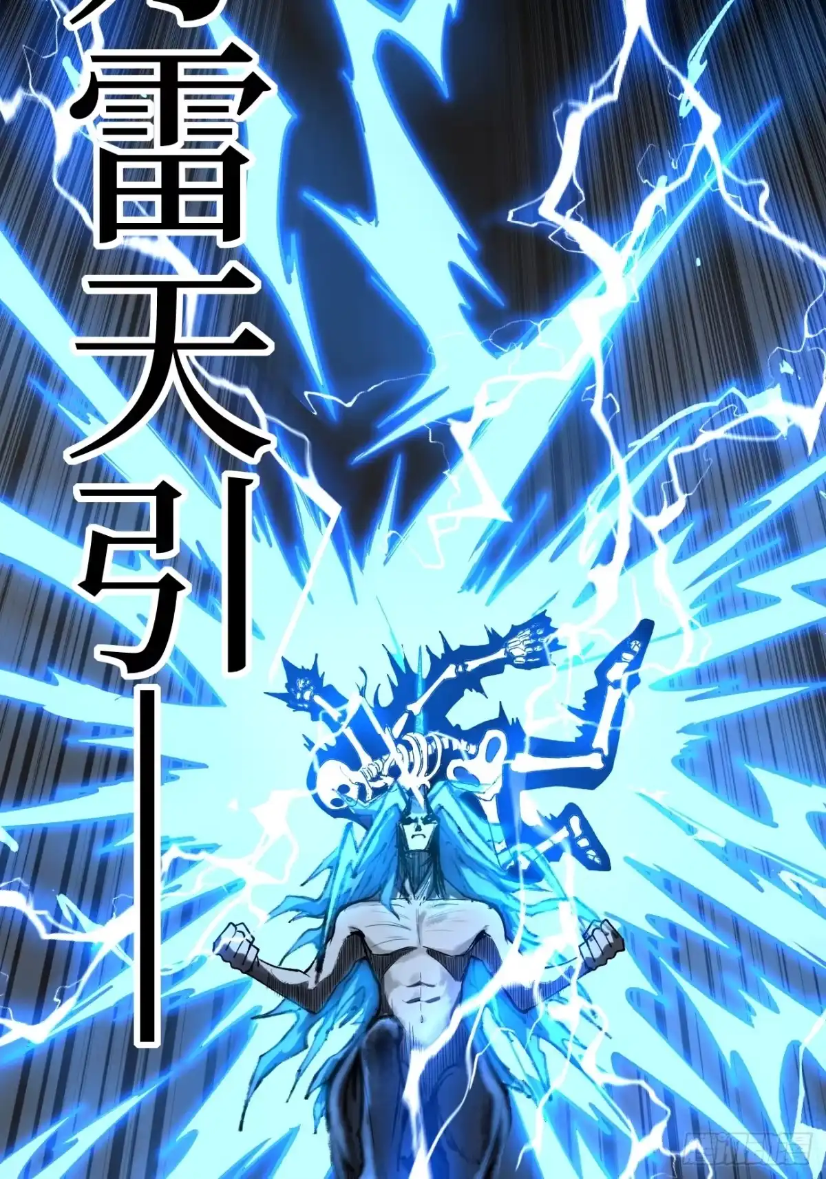 《万界守门人》125话 沈夜玄驹 第28页