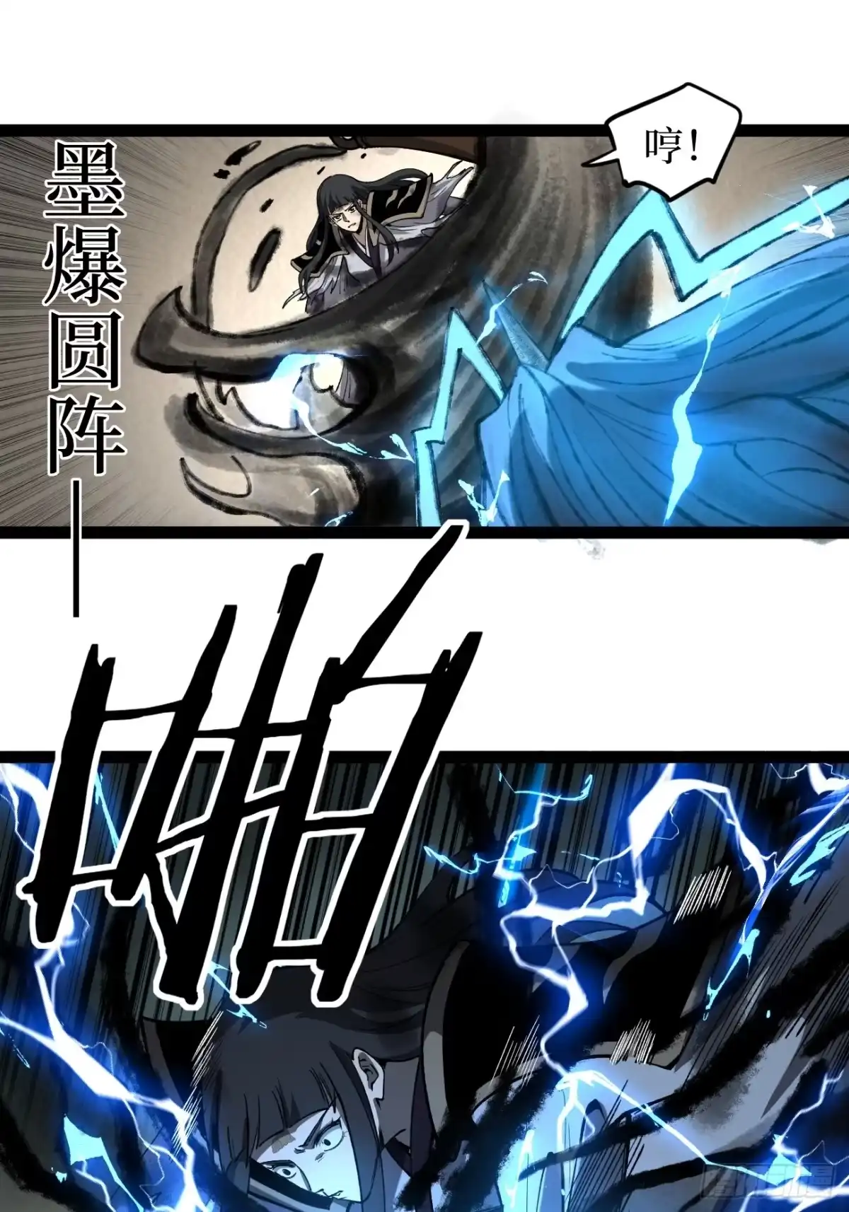 《万界守门人》125话 沈夜玄驹 第25页