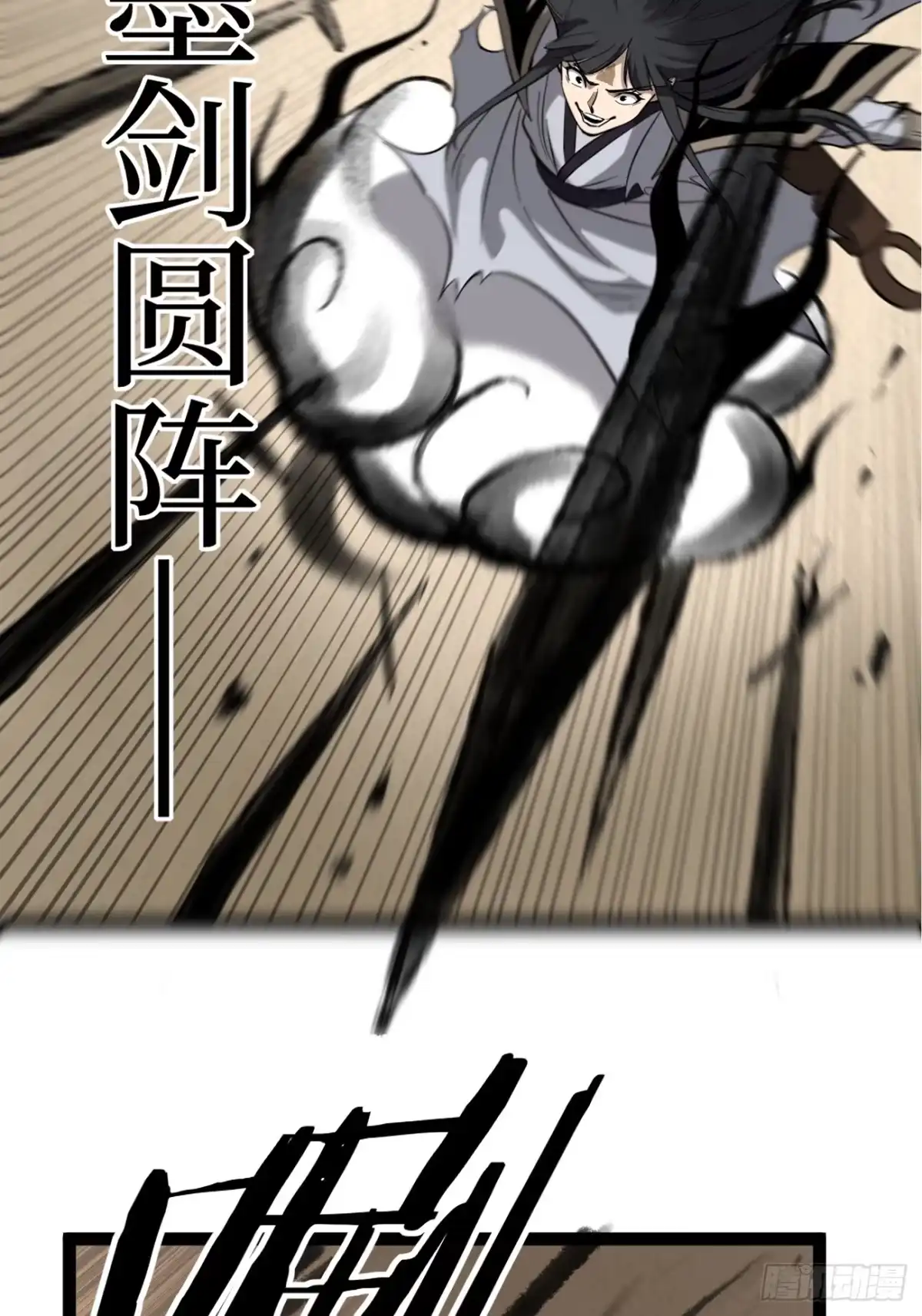 《万界守门人》125话 沈夜玄驹 第4页