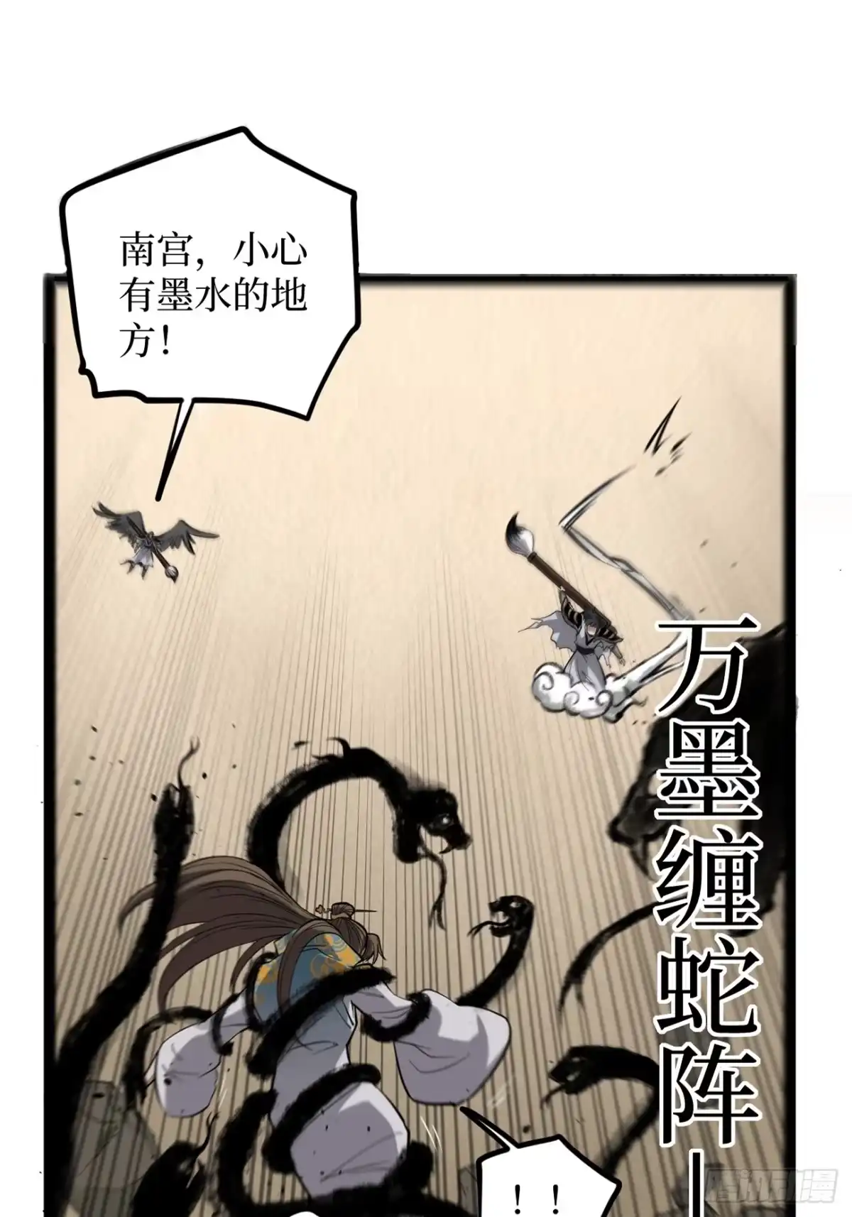 《万界守门人》125话 沈夜玄驹 第2页