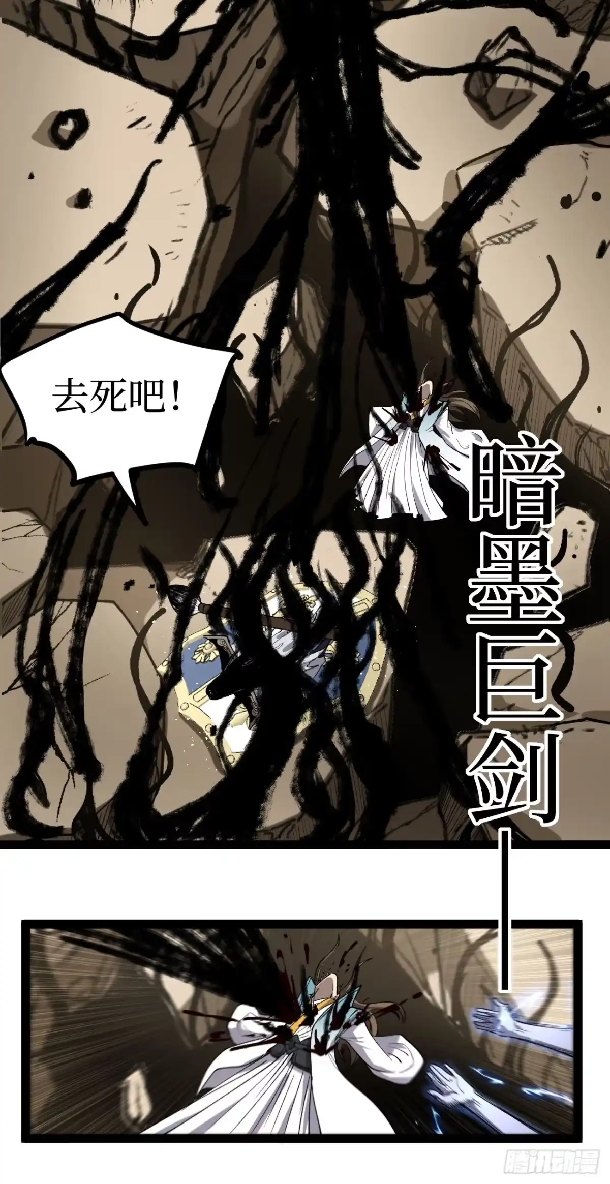 《万界守门人》125话 沈夜玄驹 第16页
