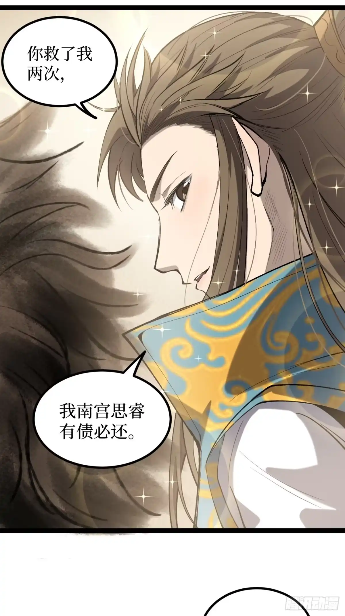 《万界守门人》第126话 虚假的结局 第10页