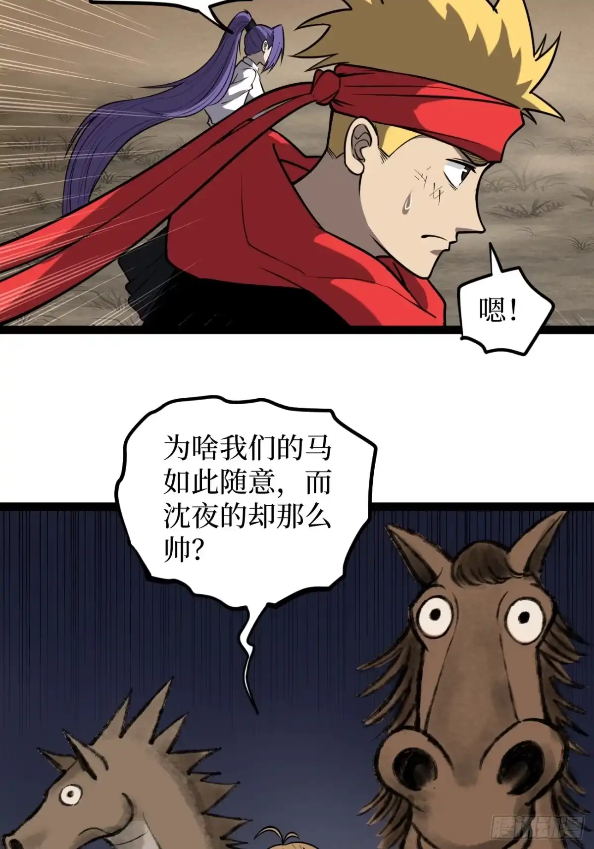 《万界守门人》第126话 虚假的结局 第19页