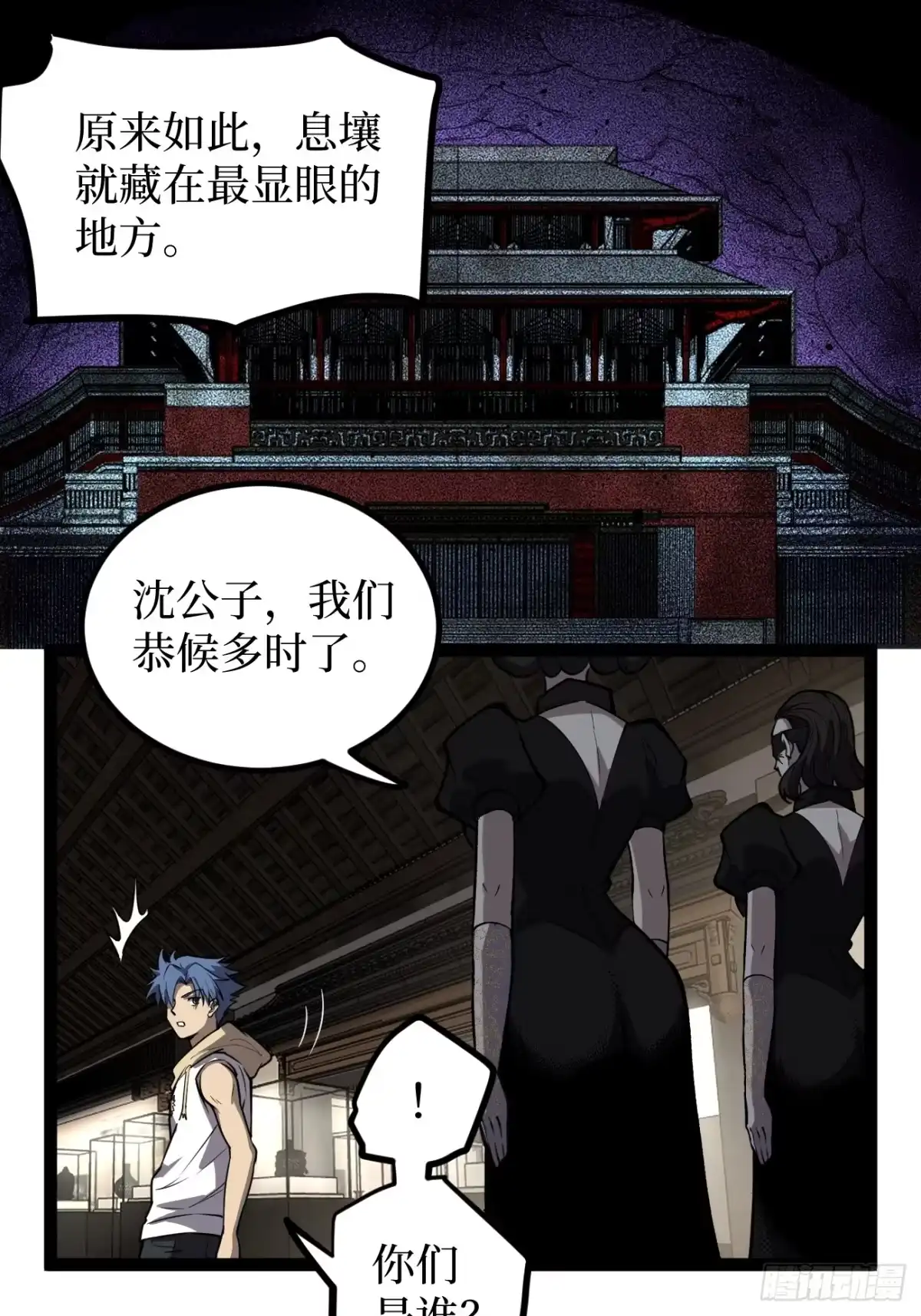 《万界守门人》第127话 抵达息壤 第15页