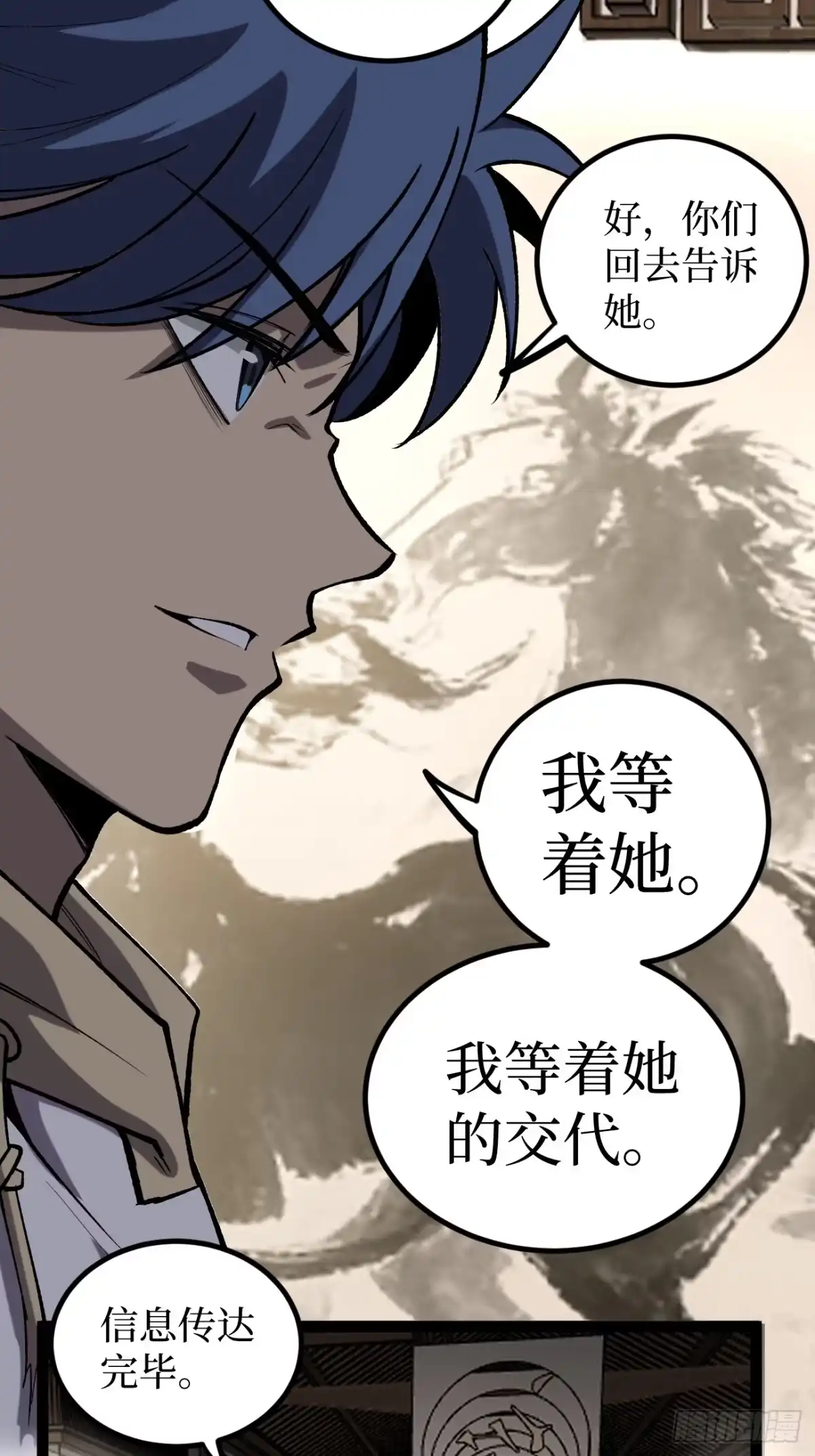 《万界守门人》第127话 抵达息壤 第21页
