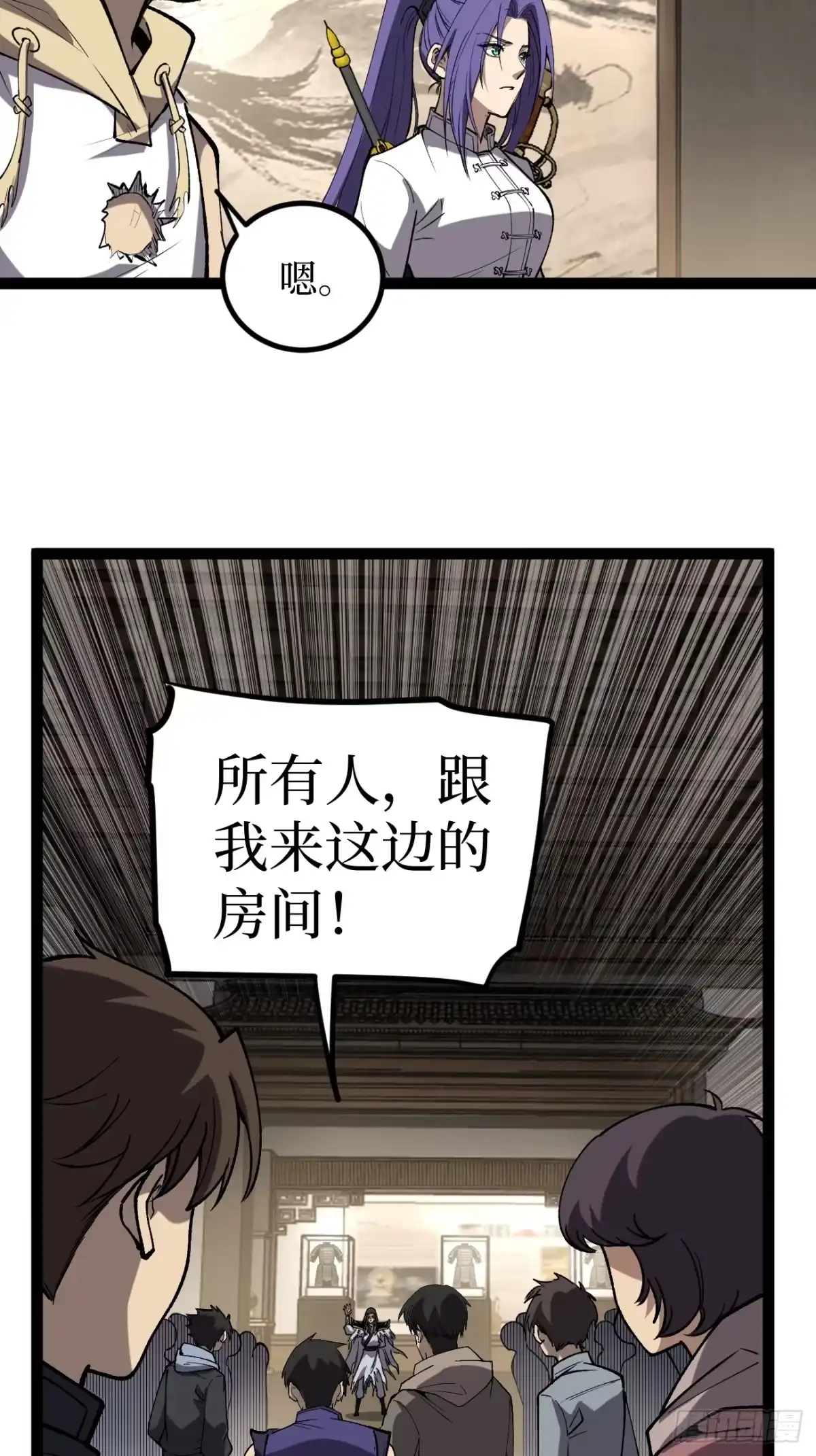 《万界守门人》第127话 抵达息壤 第23页