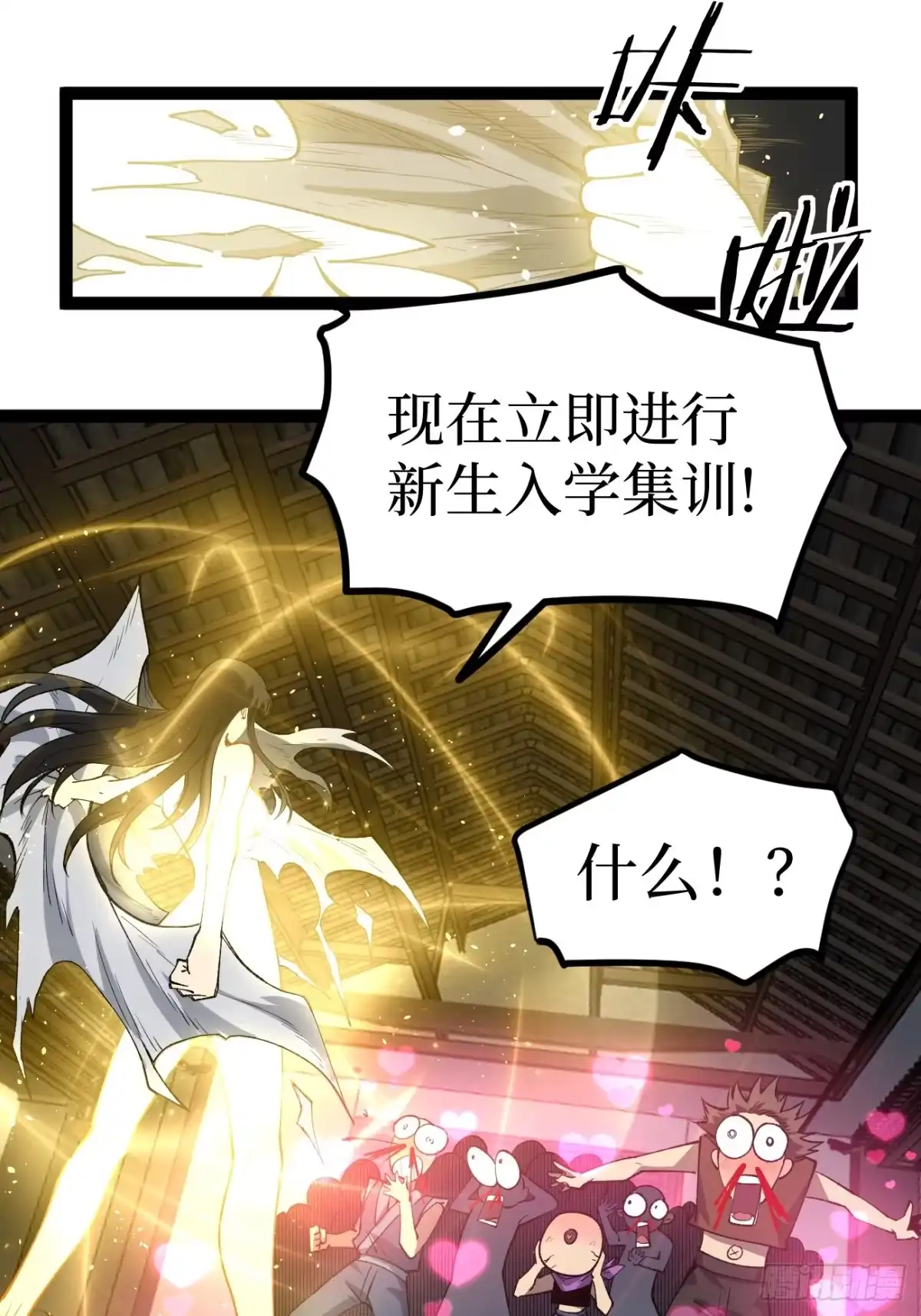 《万界守门人》第127话 抵达息壤 第25页