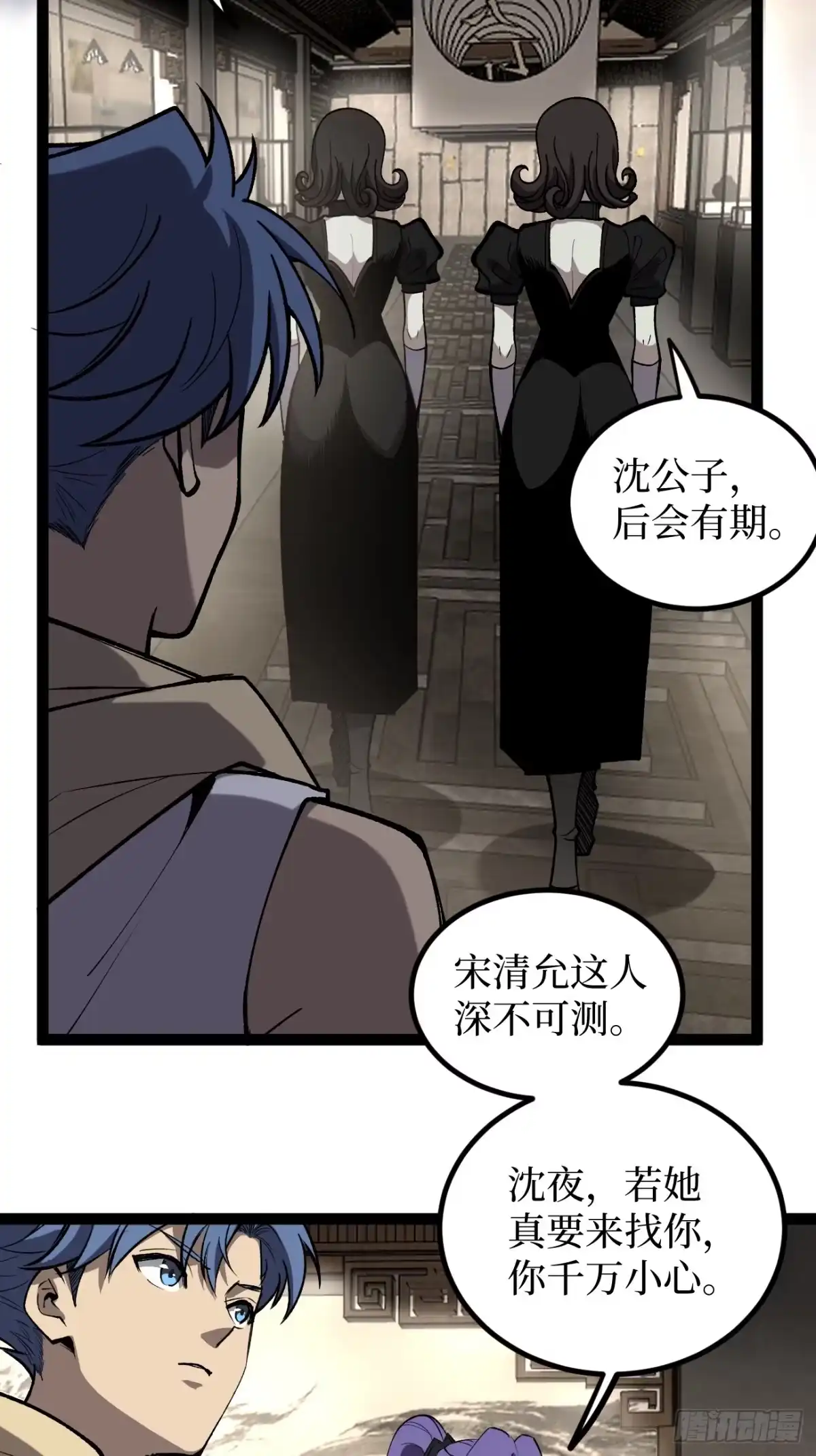 《万界守门人》第127话 抵达息壤 第22页