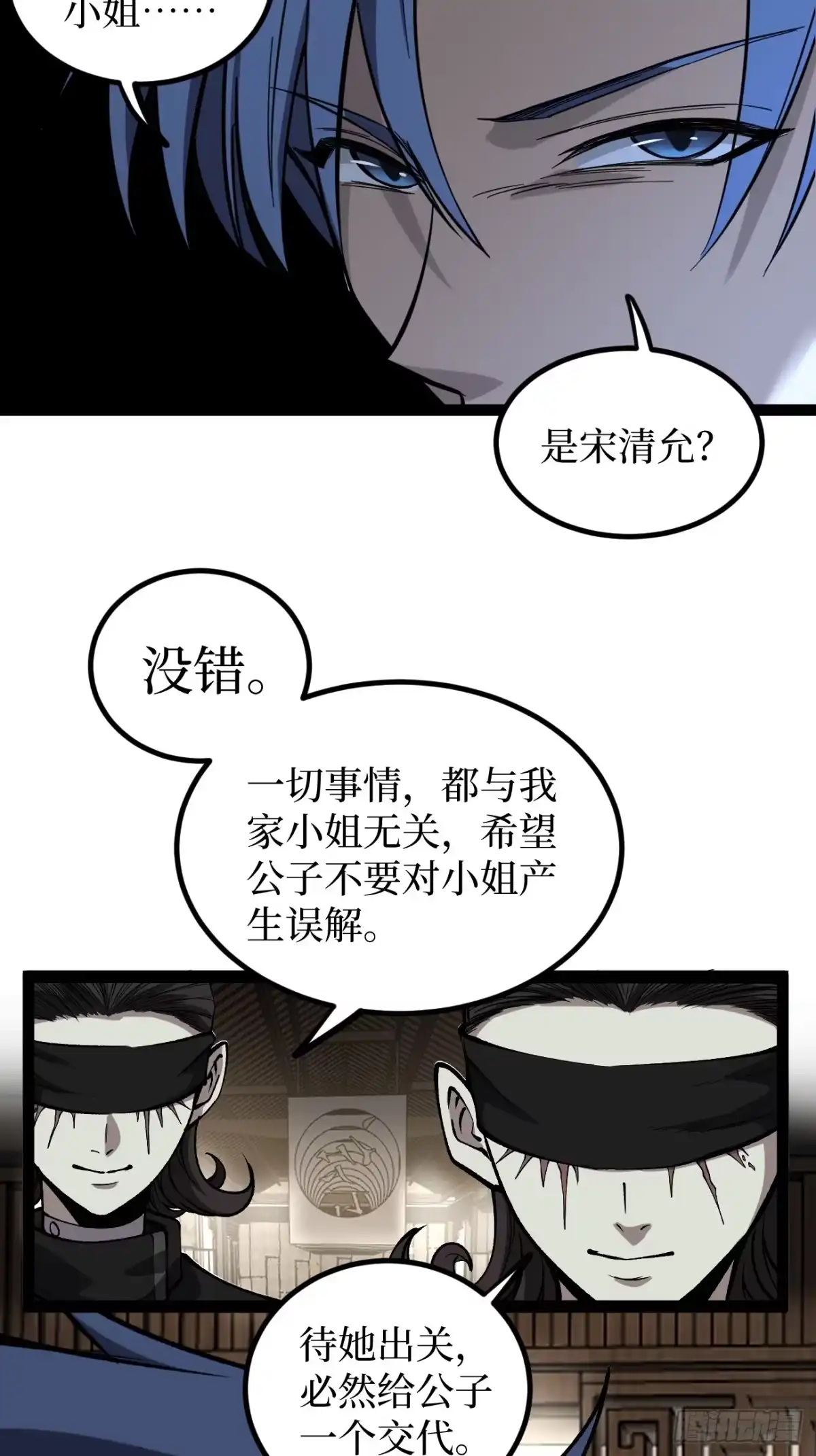 《万界守门人》第127话 抵达息壤 第20页