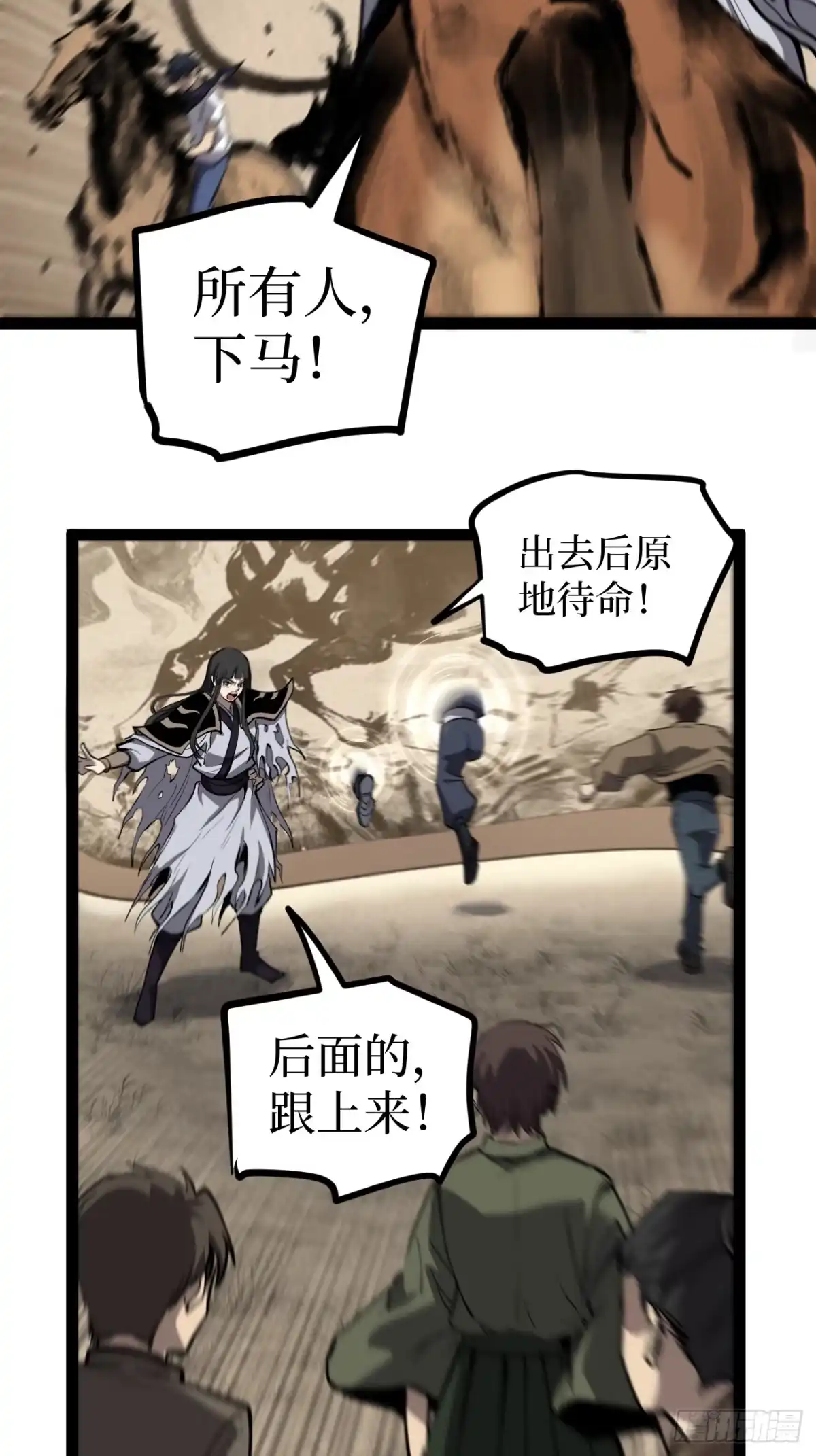 《万界守门人》第127话 抵达息壤 第3页