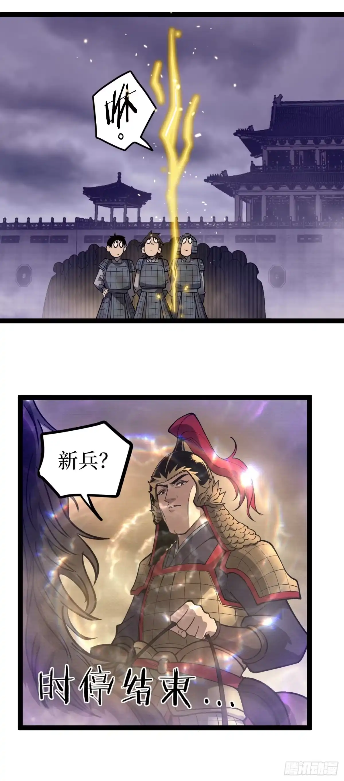 《万界守门人》第128话 暧昧的邀请 第15页