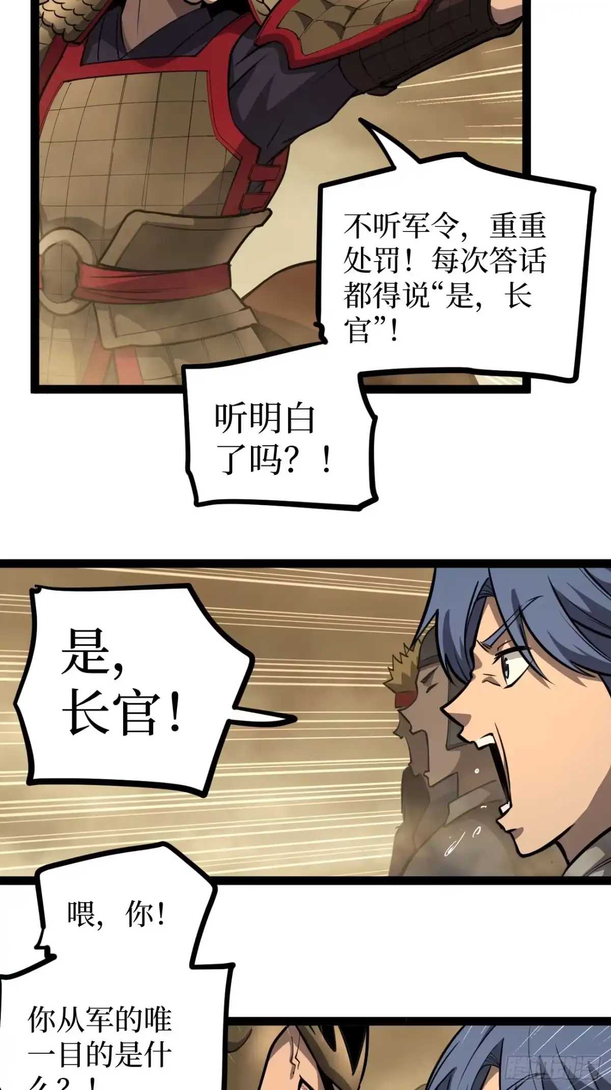 《万界守门人》第128话 暧昧的邀请 第17页