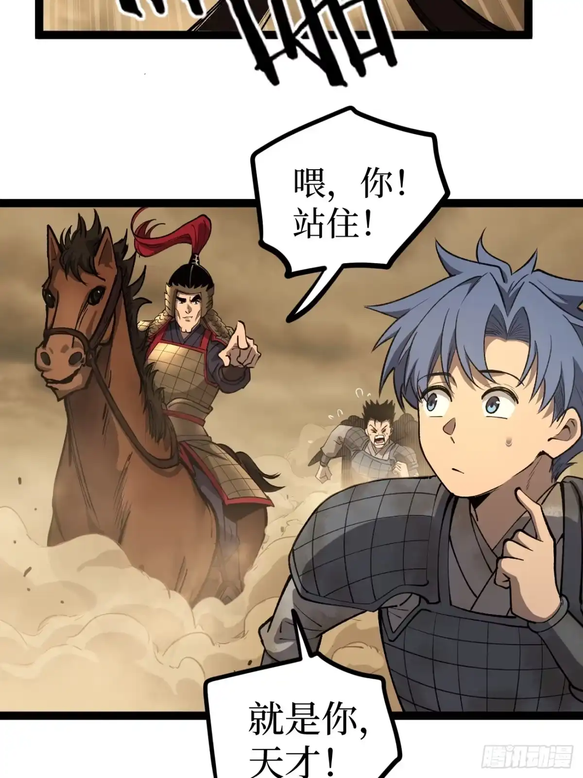 《万界守门人》第128话 暧昧的邀请 第25页