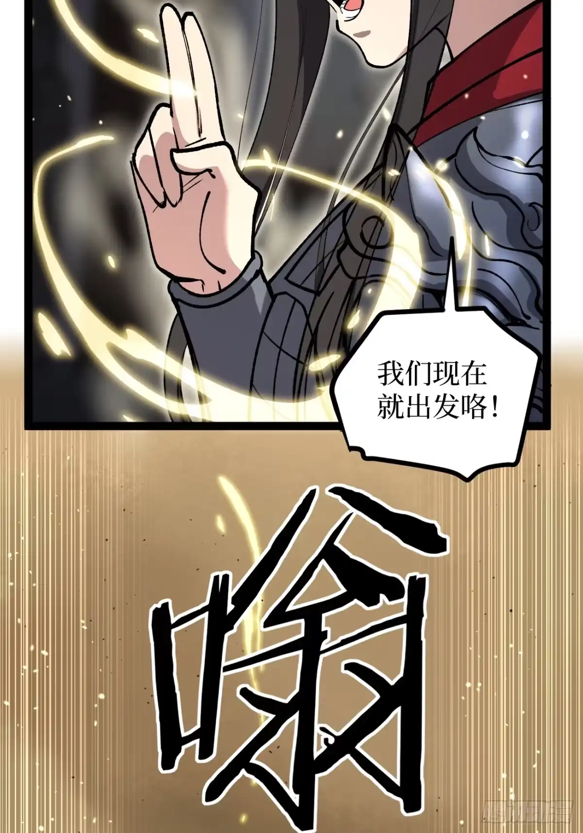 《万界守门人》第128话 暧昧的邀请 第5页