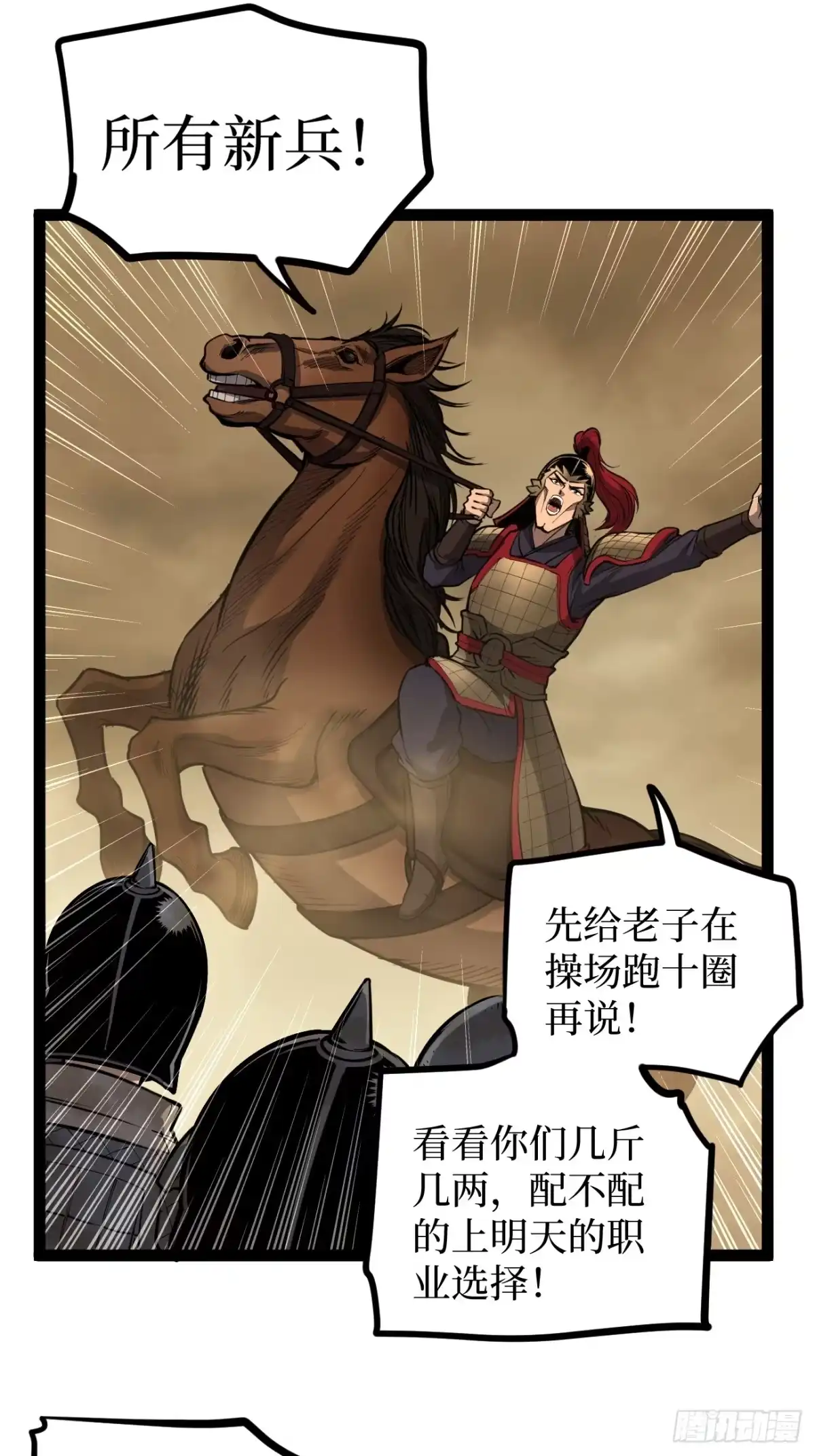 《万界守门人》第128话 暧昧的邀请 第19页