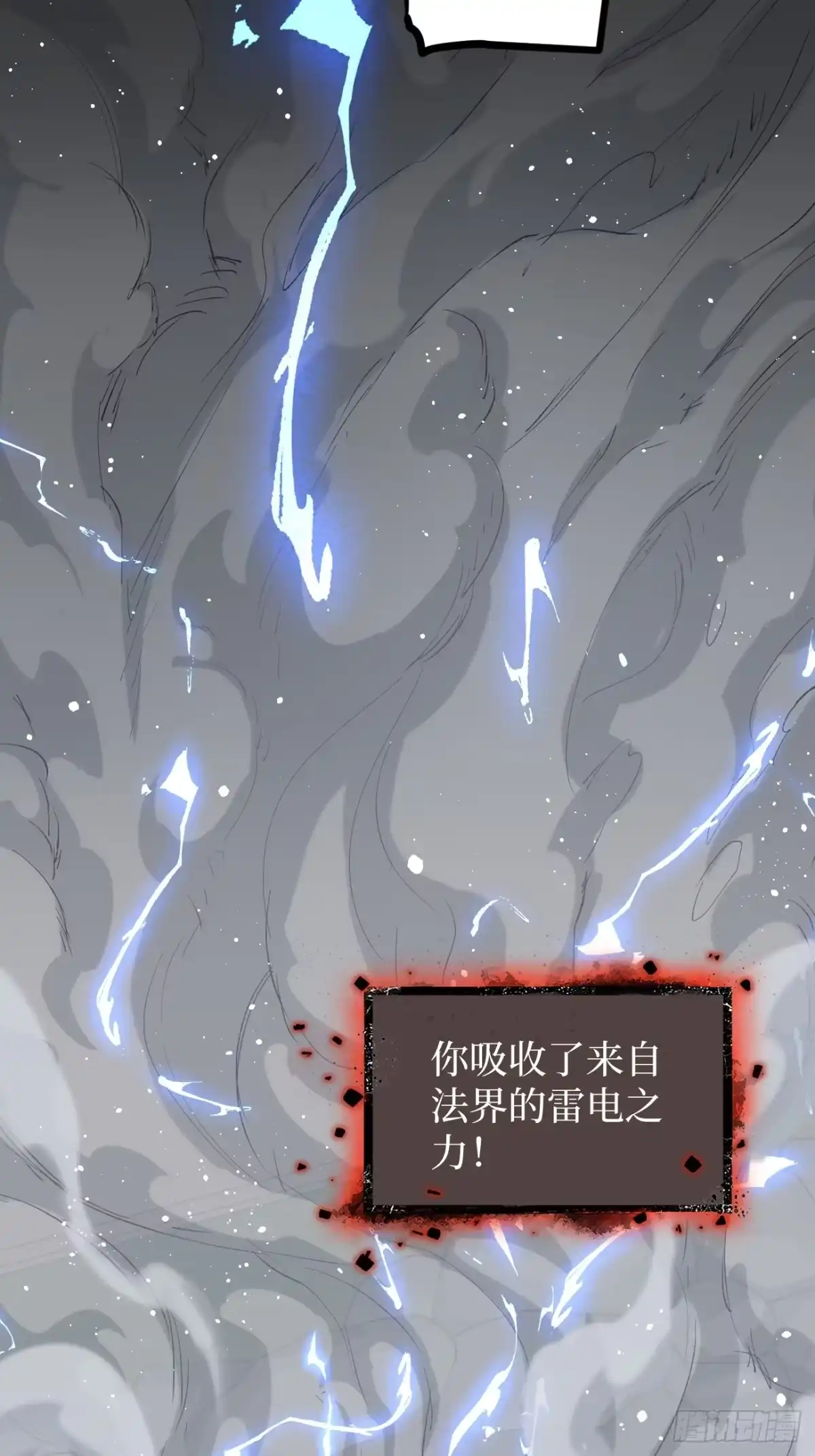 《万界守门人》第130话 晋级六星 第27页
