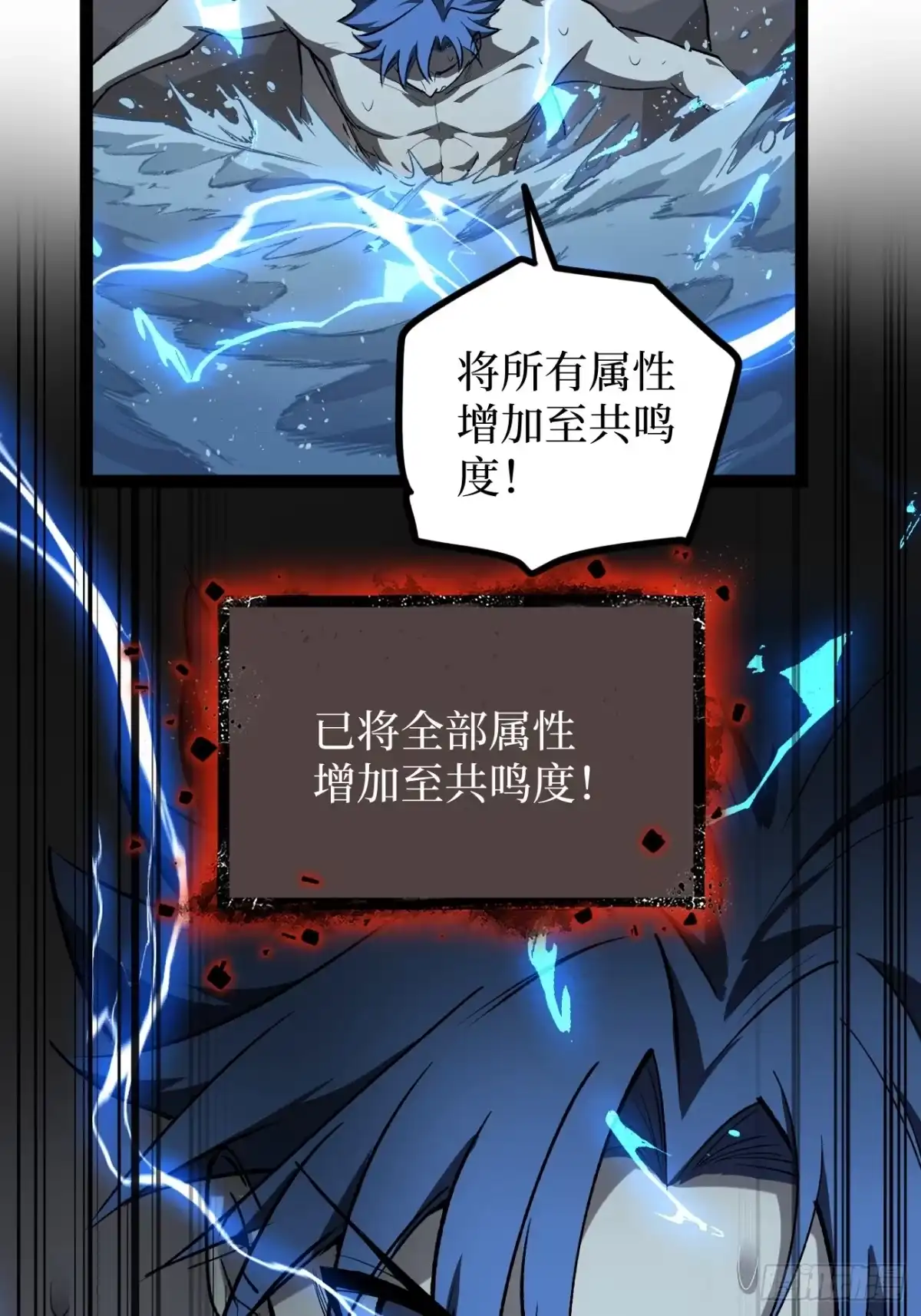 《万界守门人》第130话 晋级六星 第21页