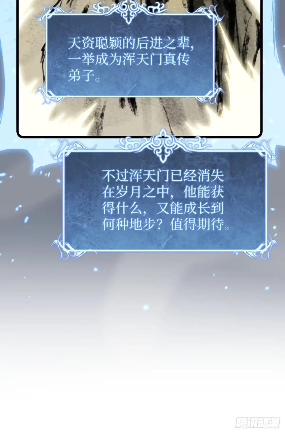 《万界守门人》第130话 晋级六星 第31页
