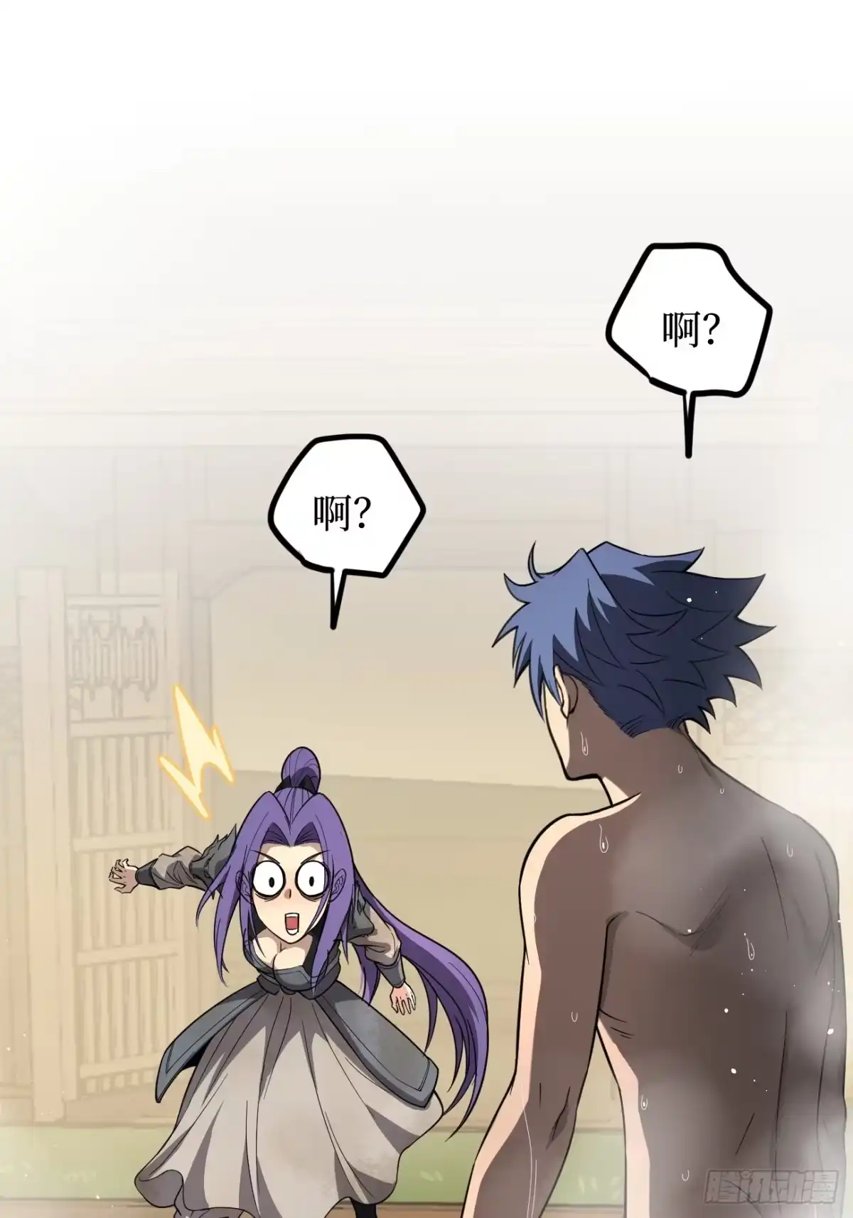 《万界守门人》第131话 坦诚相见 第5页
