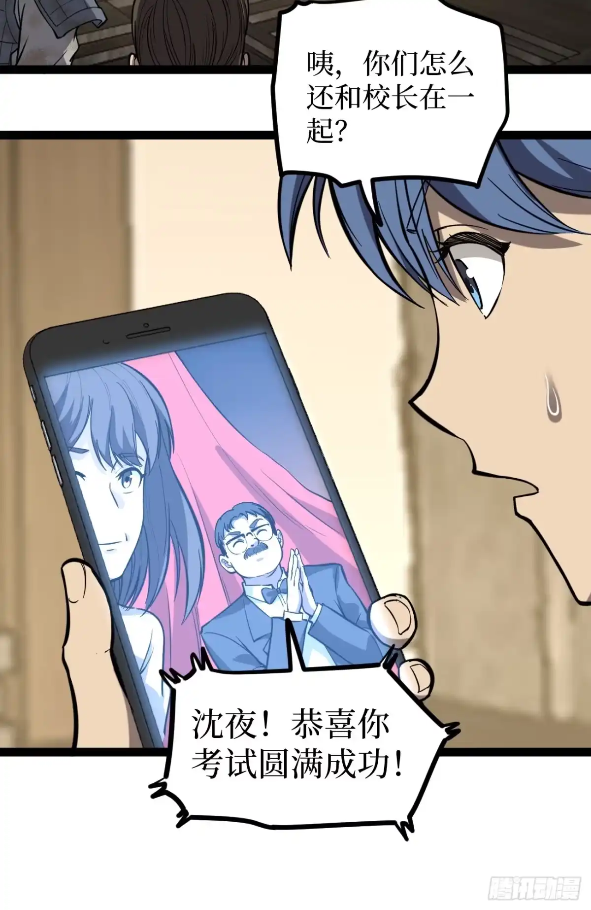 《万界守门人》第131话 坦诚相见 第17页
