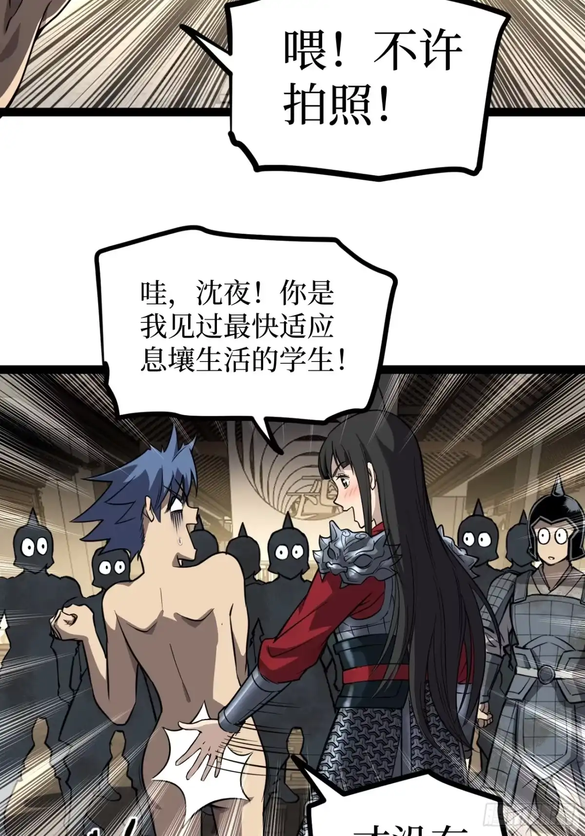 《万界守门人》第131话 坦诚相见 第13页