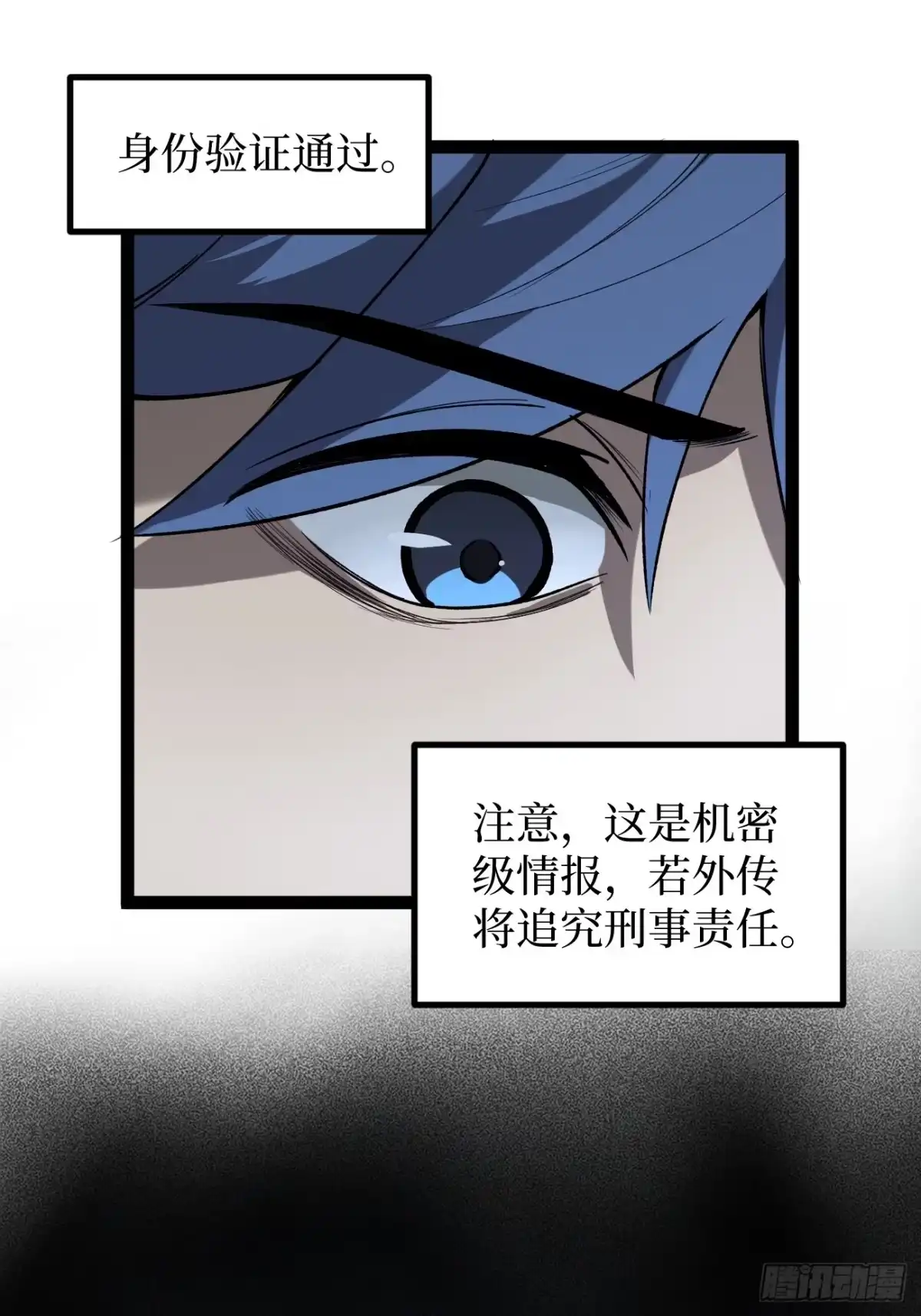 《万界守门人》第131话 坦诚相见 第26页