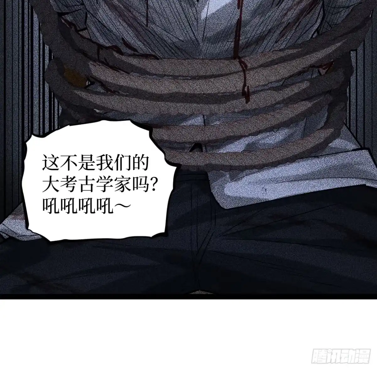 《万界守门人》第131话 坦诚相见 第29页