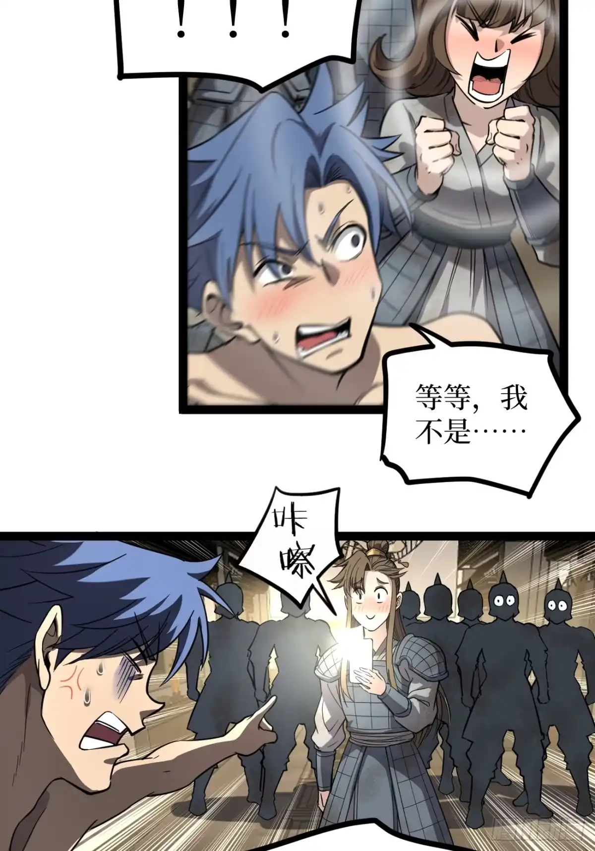 《万界守门人》第131话 坦诚相见 第12页
