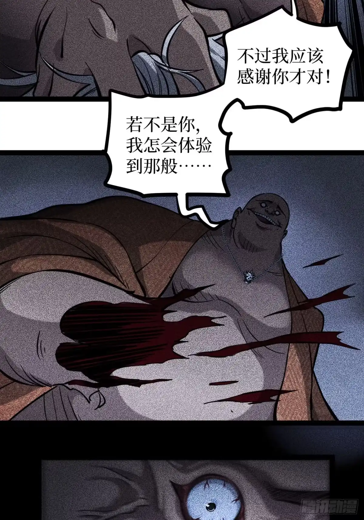 《万界守门人》第132话 秘密 第10页
