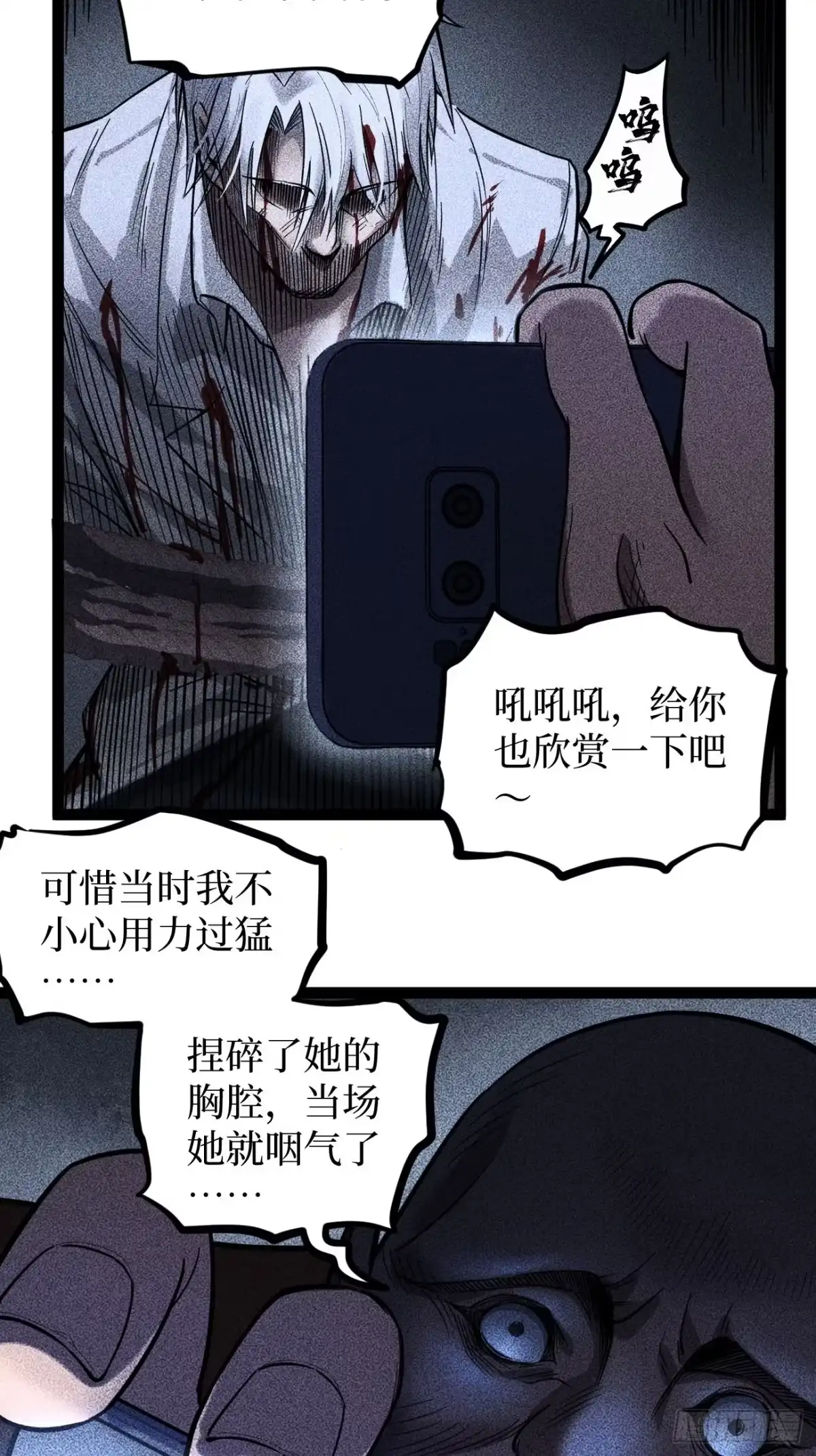 《万界守门人》第132话 秘密 第4页