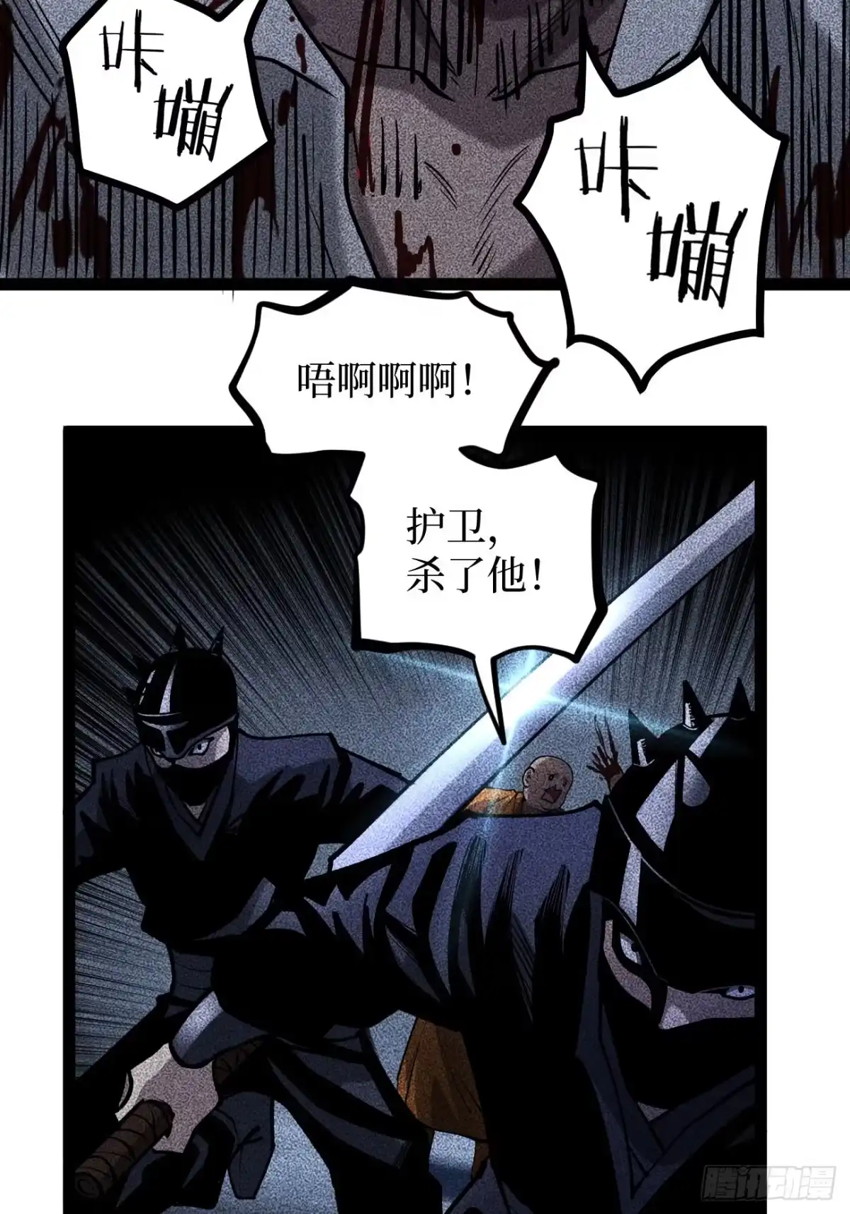 《万界守门人》第132话 秘密 第14页