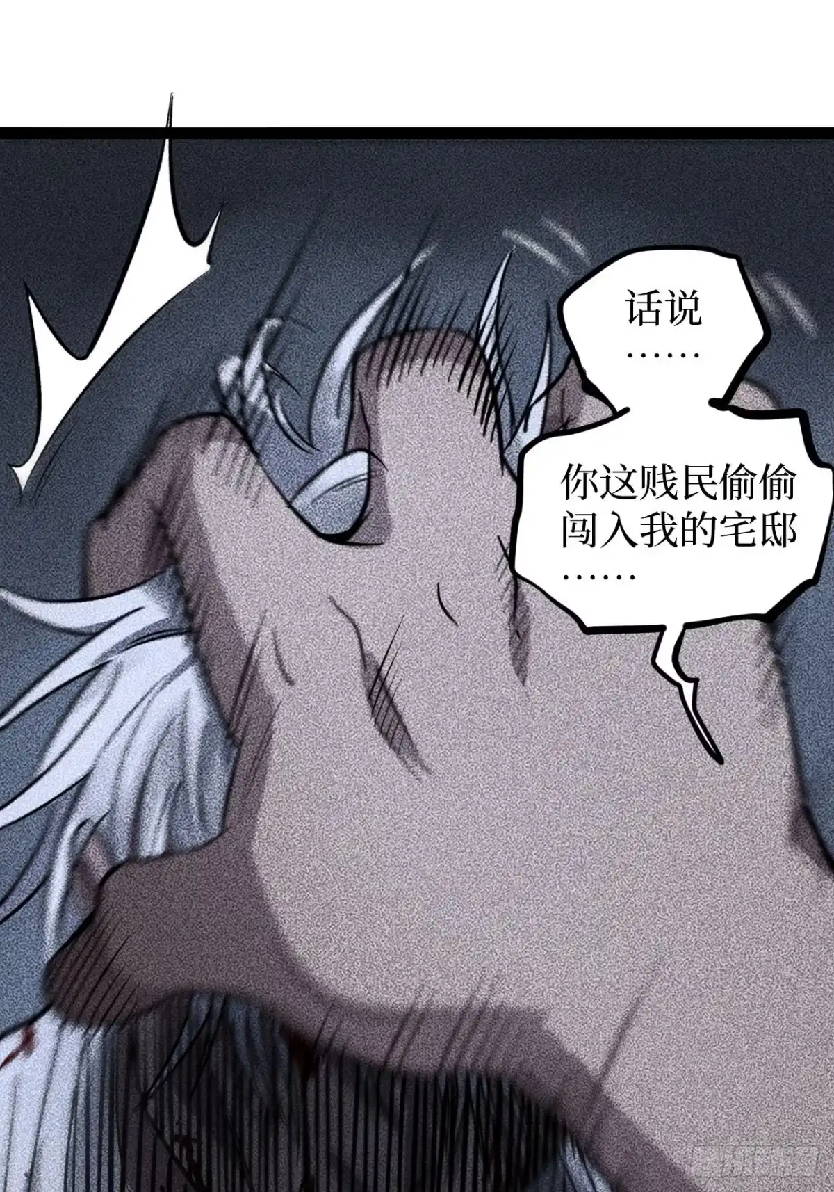 《万界守门人》第132话 秘密 第6页