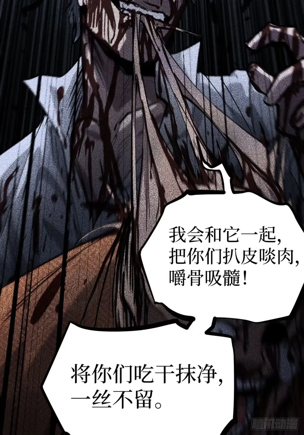 《万界守门人》第132话 秘密 第19页