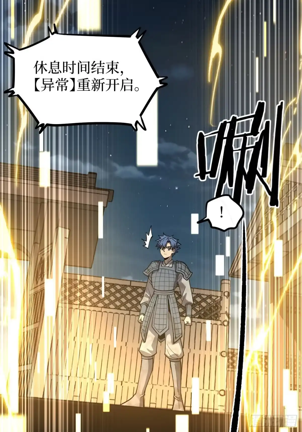 《万界守门人》第132话 秘密 第29页