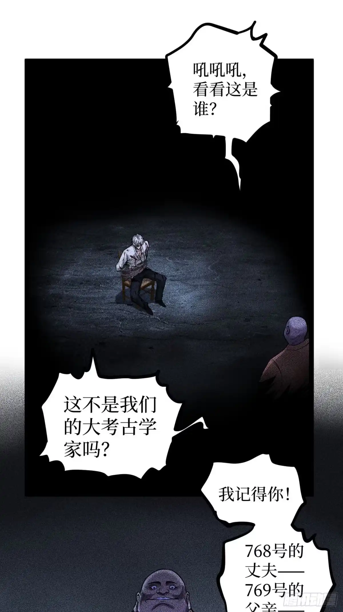 《万界守门人》第132话 秘密 第2页